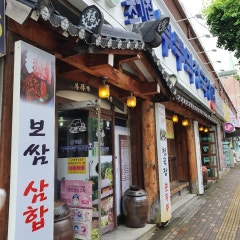 부뚜막청국장