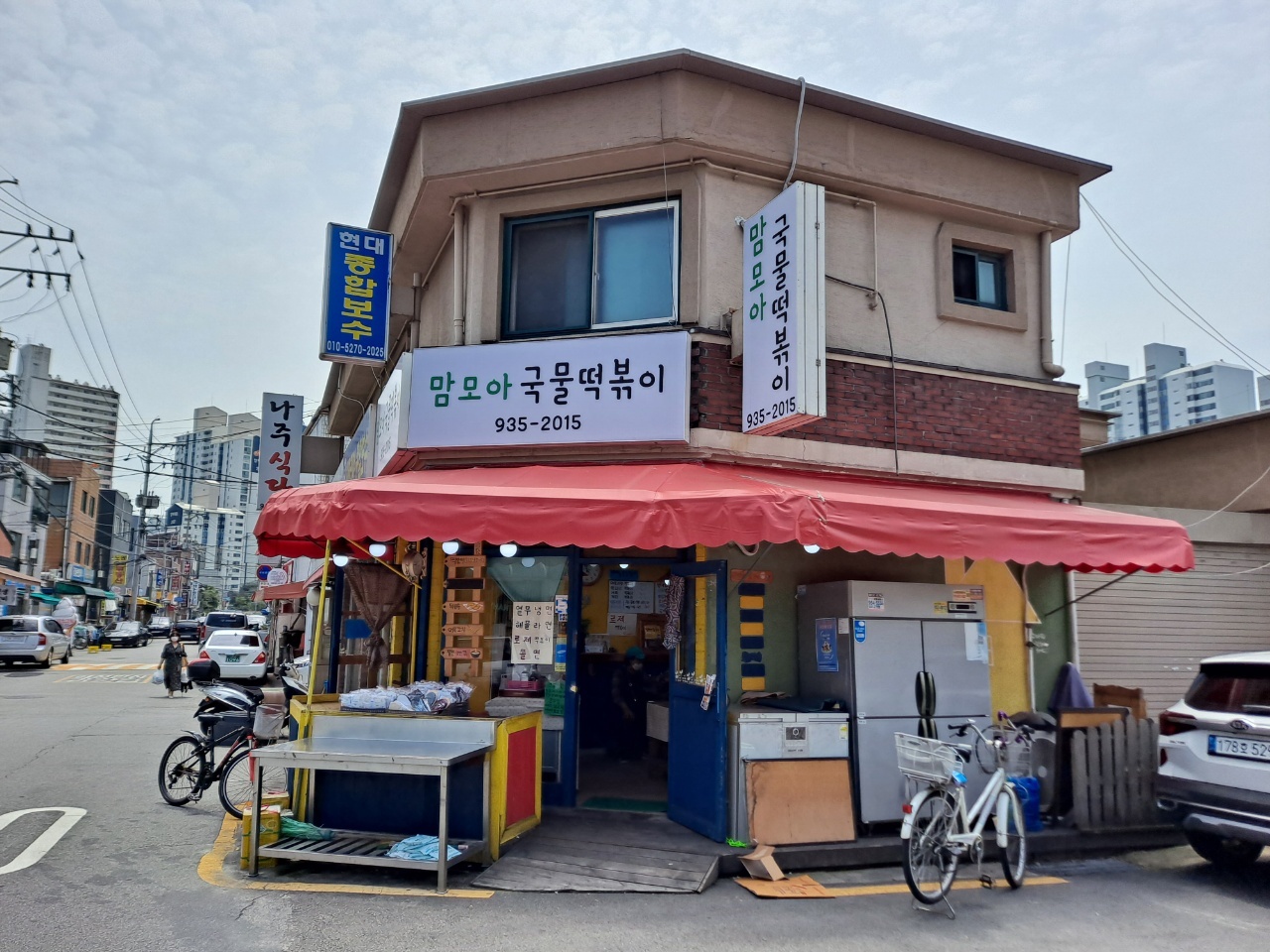 맘모아국물떡볶이