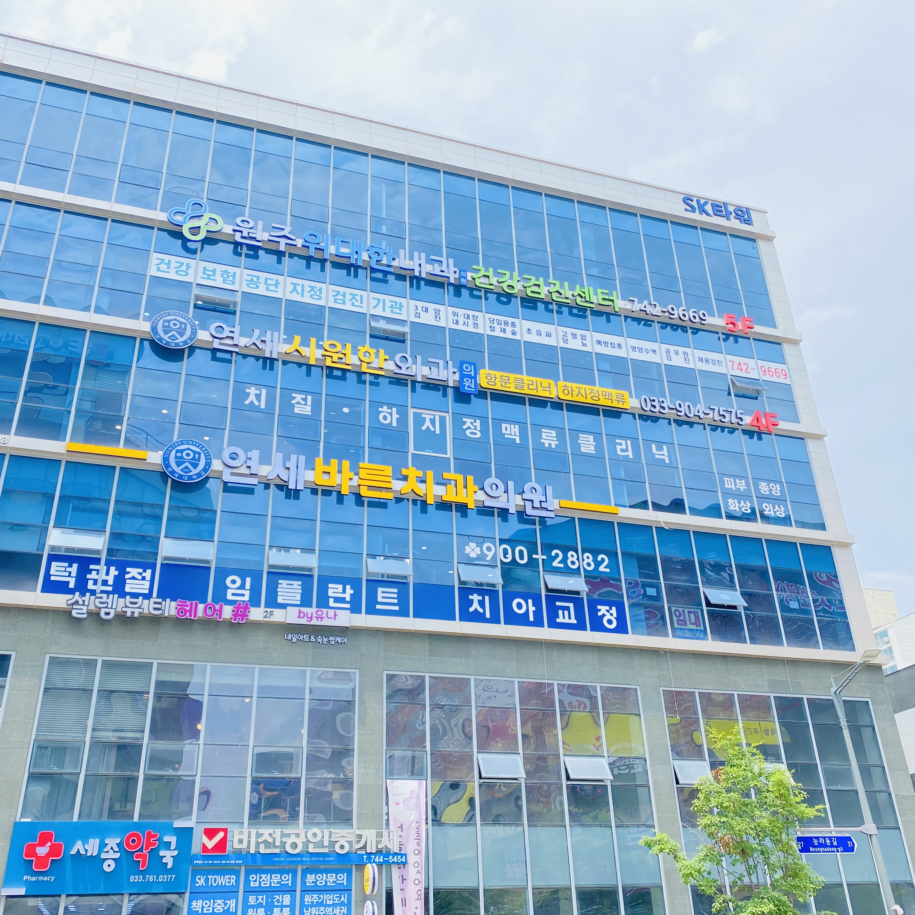 연세바른치과의원