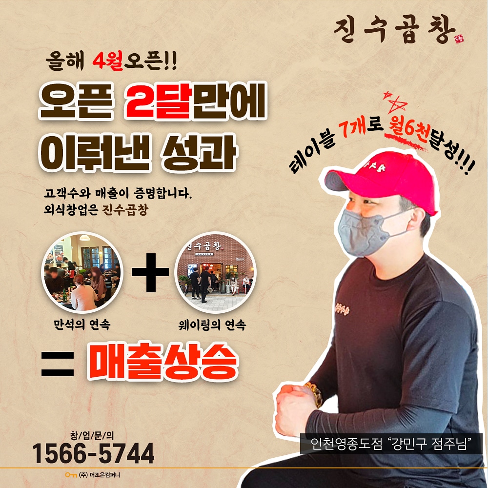 진수곱창 영종도점
