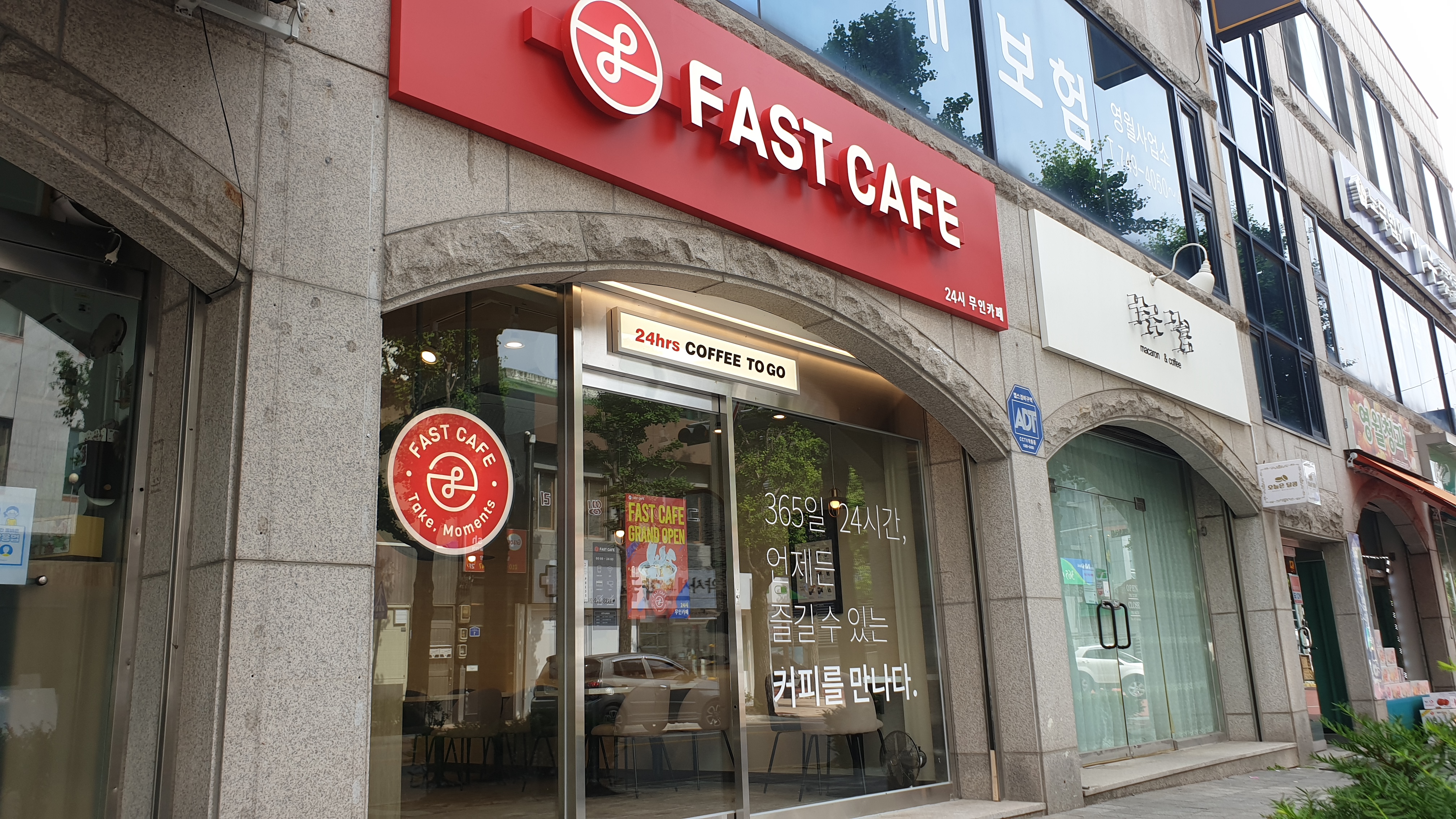 패스트카페 영월점