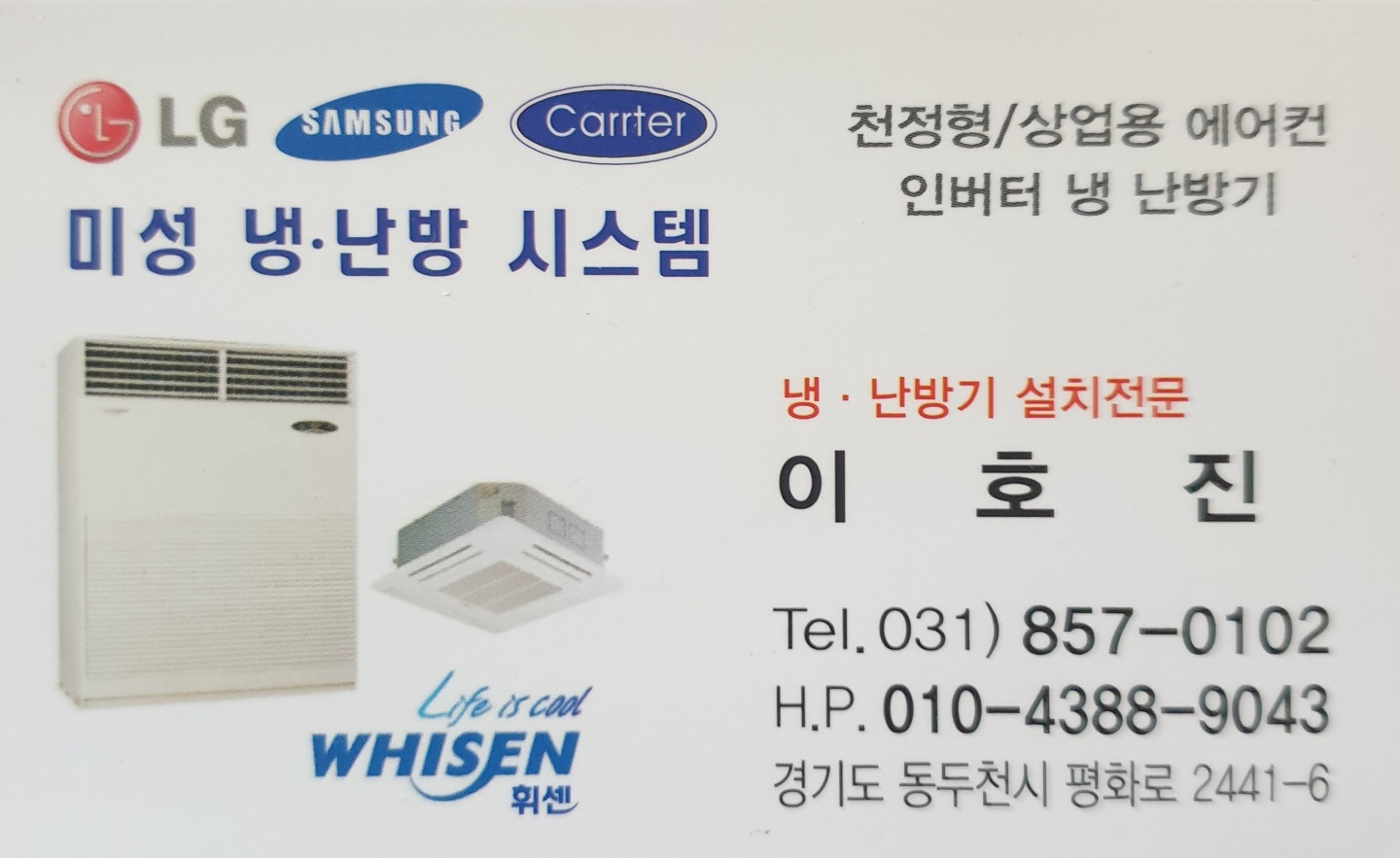 에어컨설치