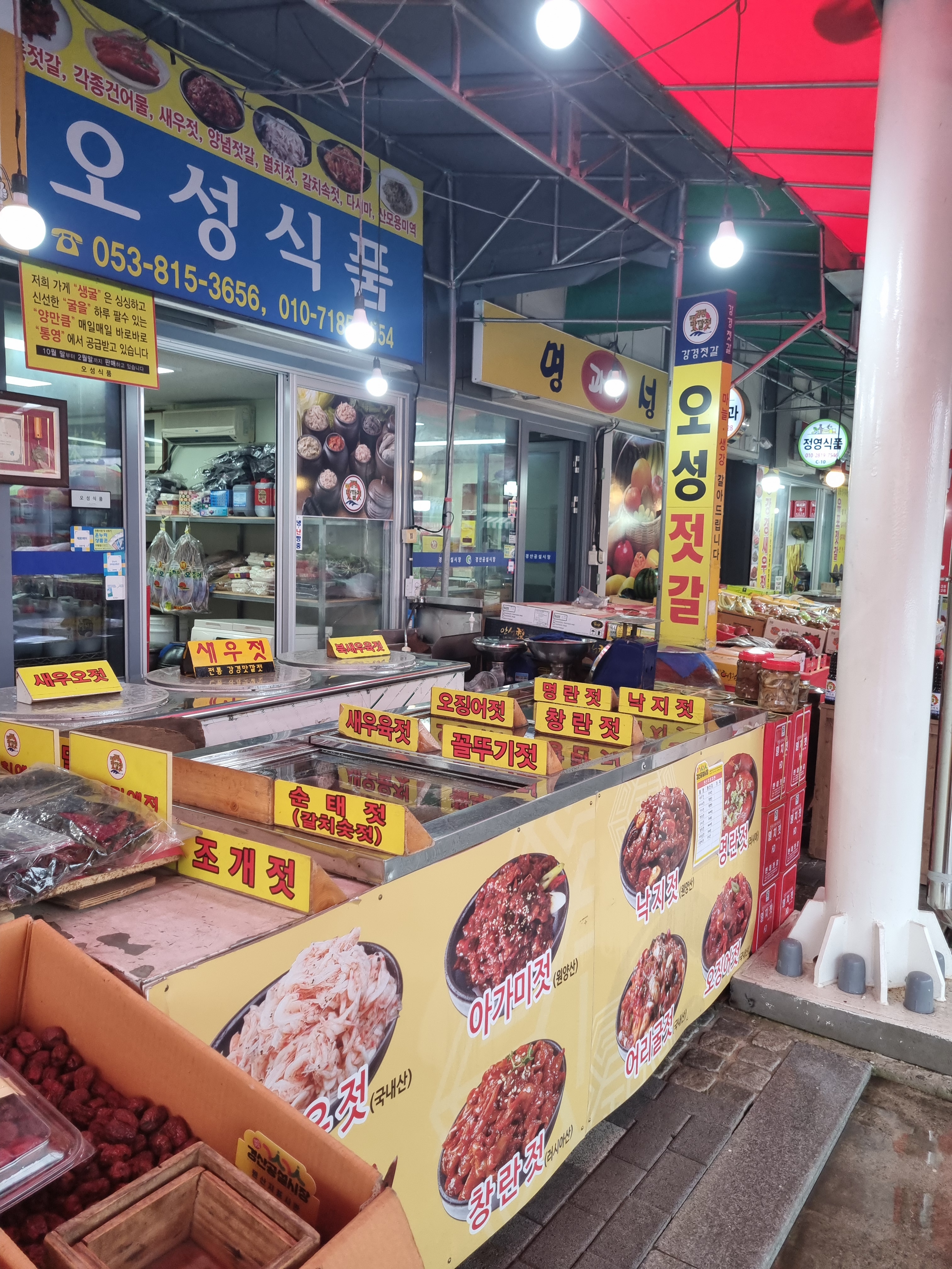 오성식품
