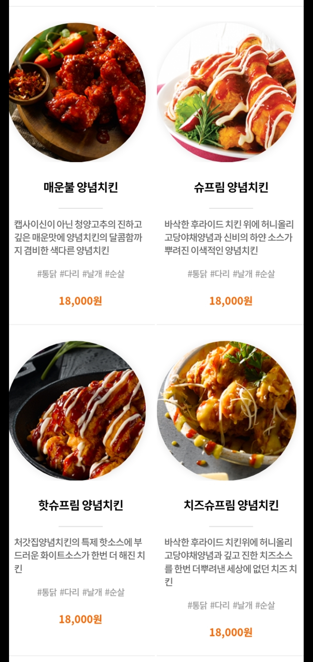 처갓집양념치킨 사당2점