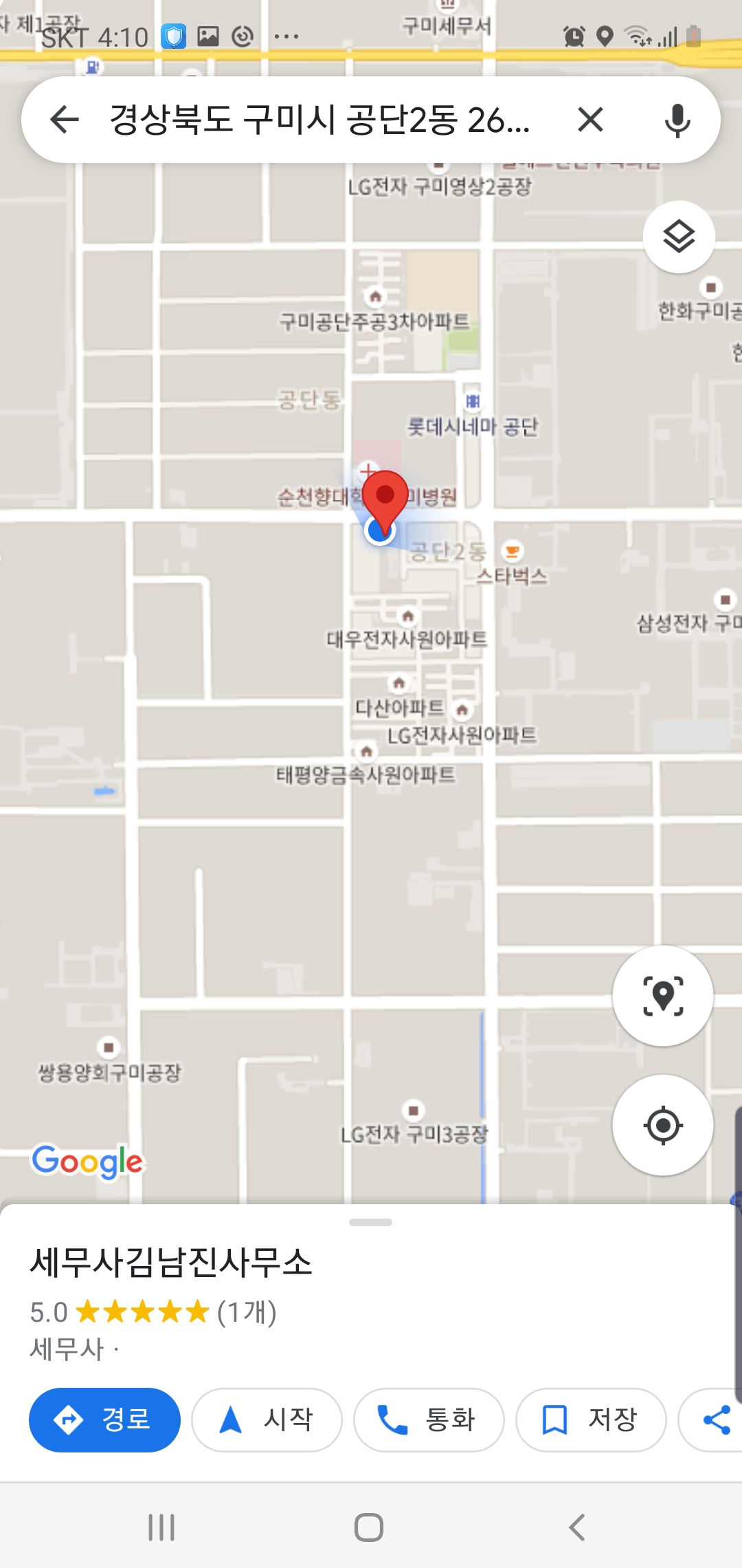 김남진세무회계사무소 대표 이미지
