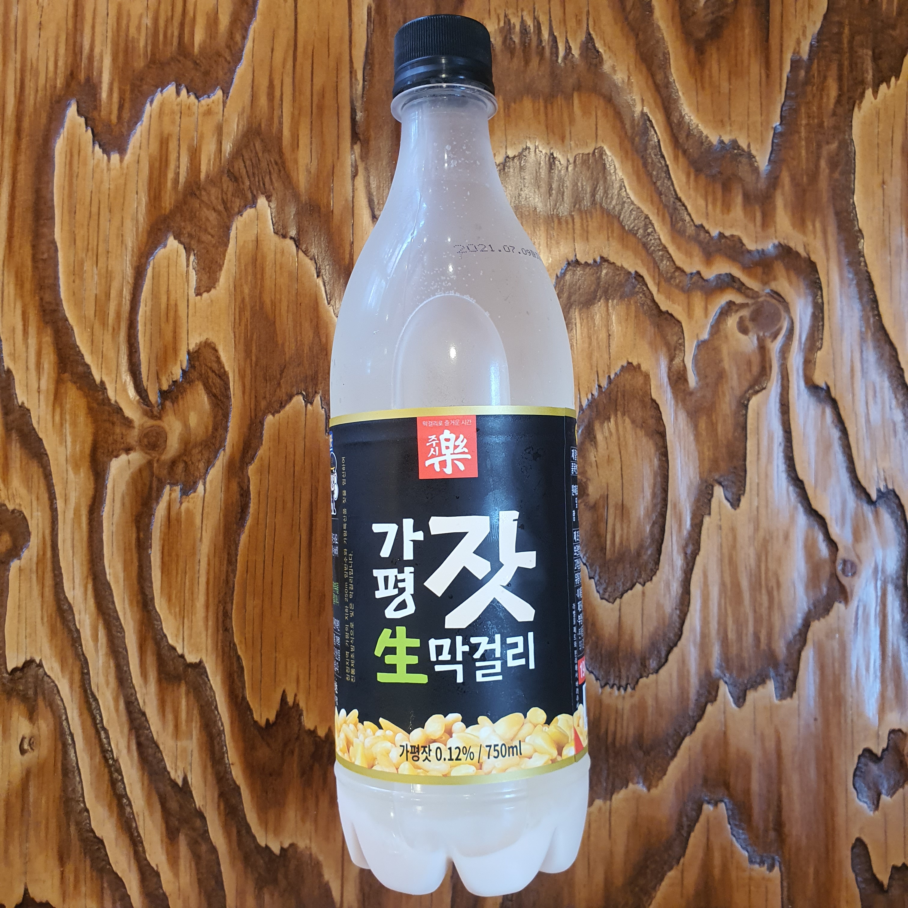 민속주점 전생