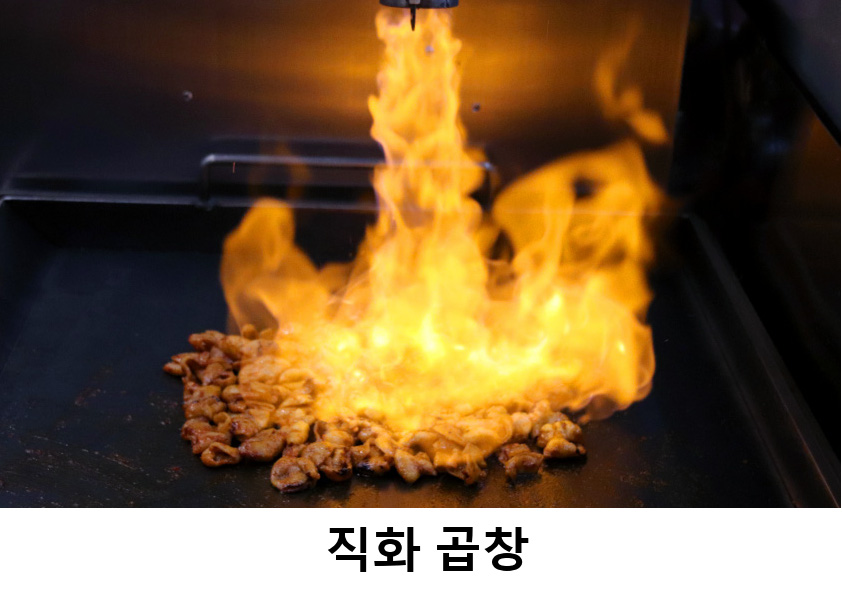 군침돌기곱창나라