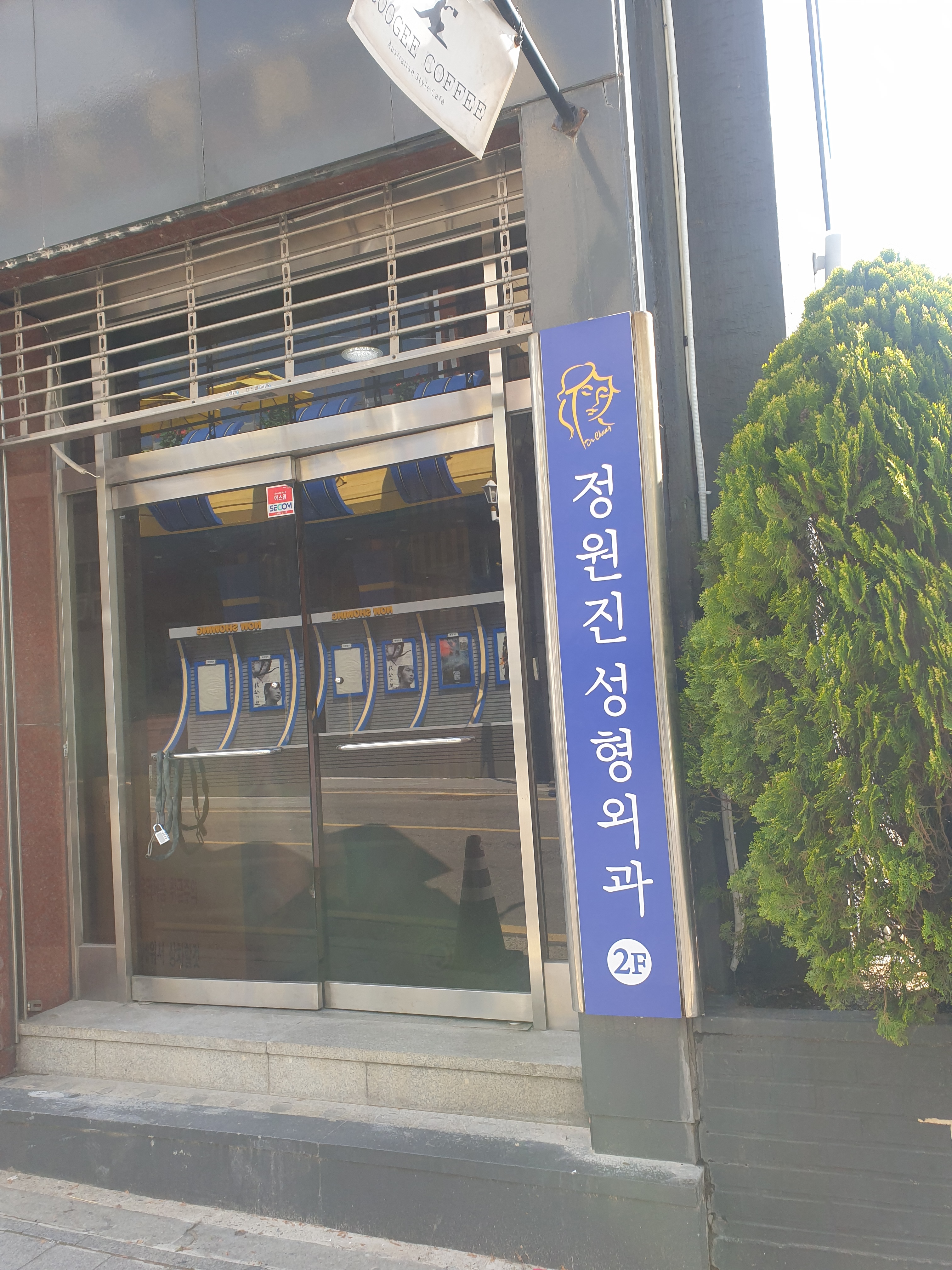 정원진성형외과의원 대표 이미지