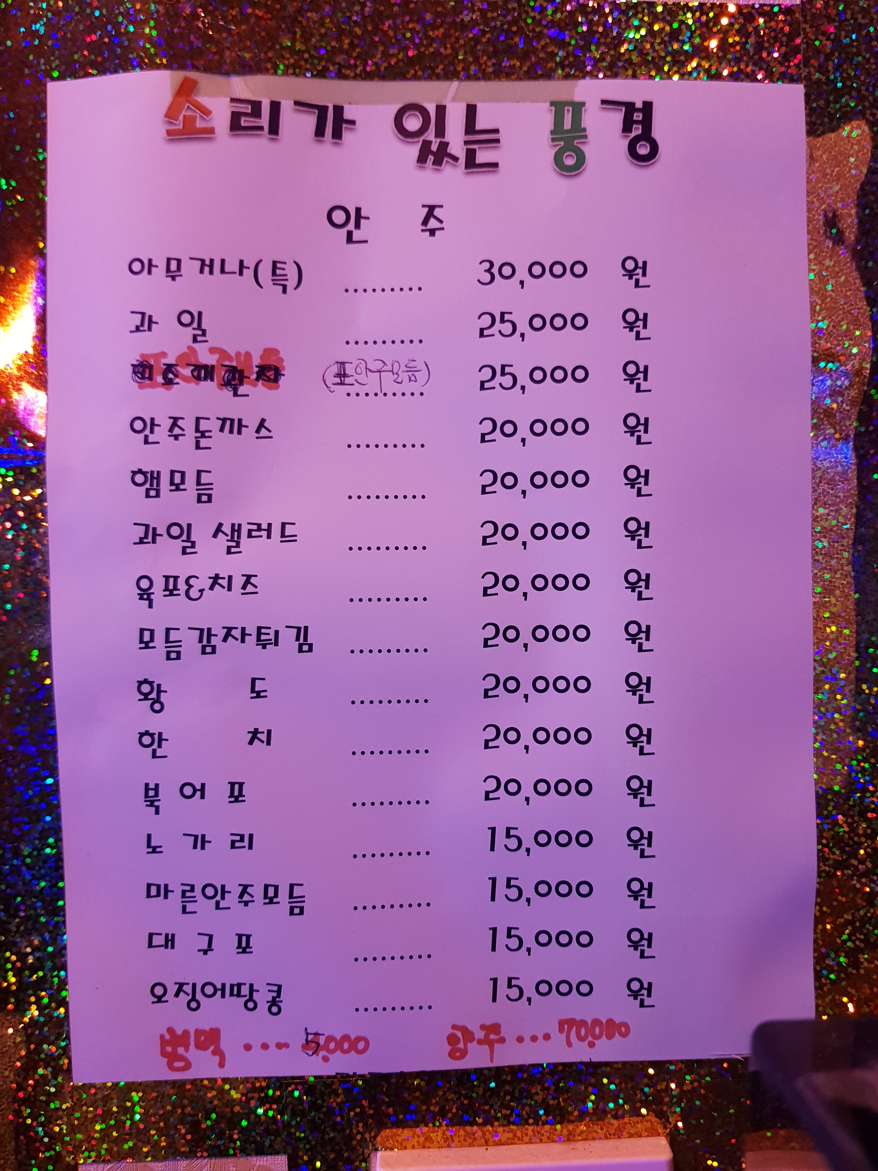 소풍라이브