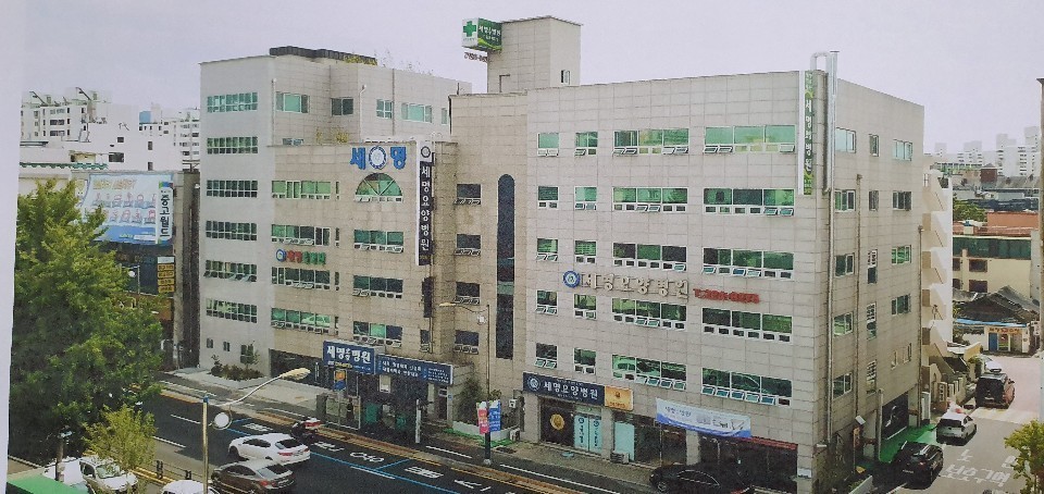 세명요양병원