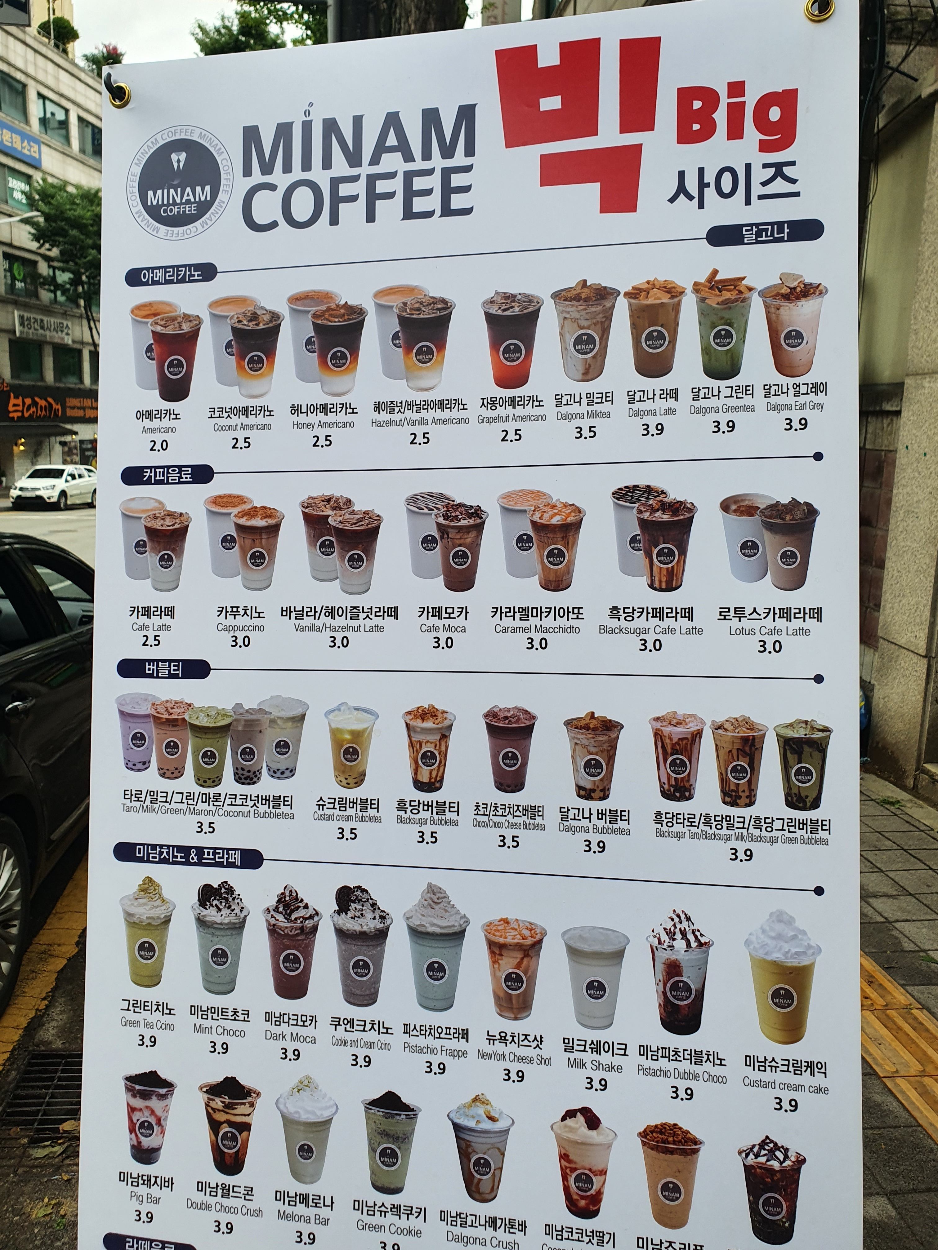 미남커피 평택아너스빌점
