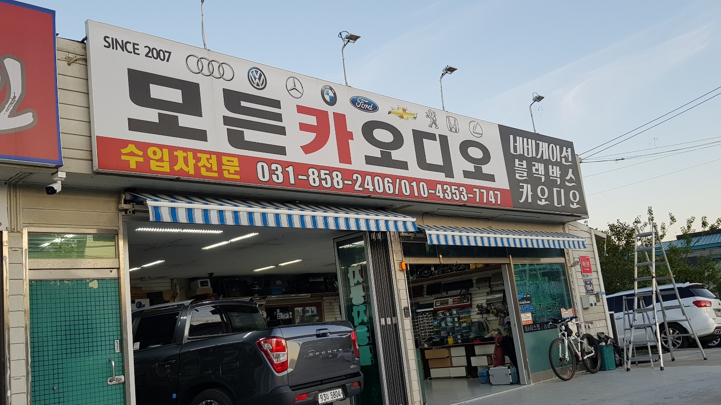 모든카오디오