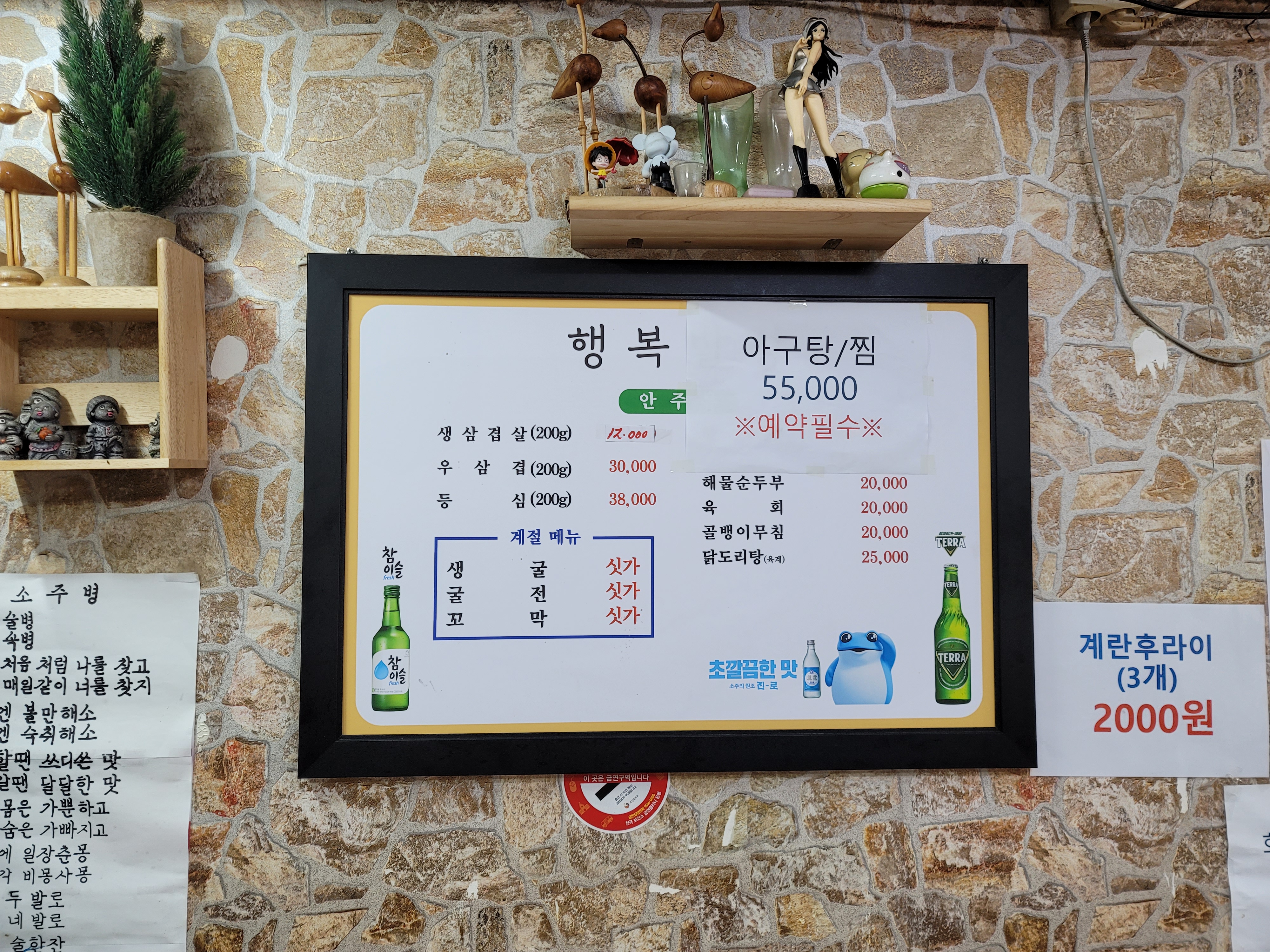 행복밥상