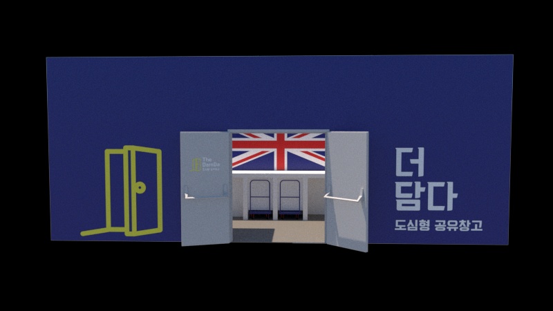 더담다