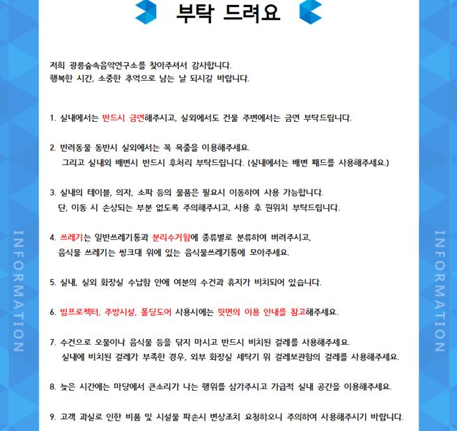 광릉숲속음악연구소