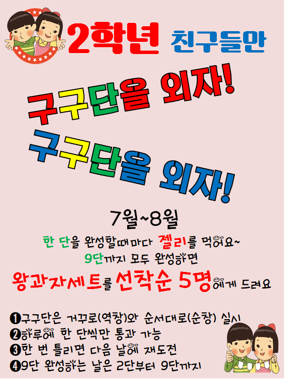 눈높이러닝센터 시흥은계센터