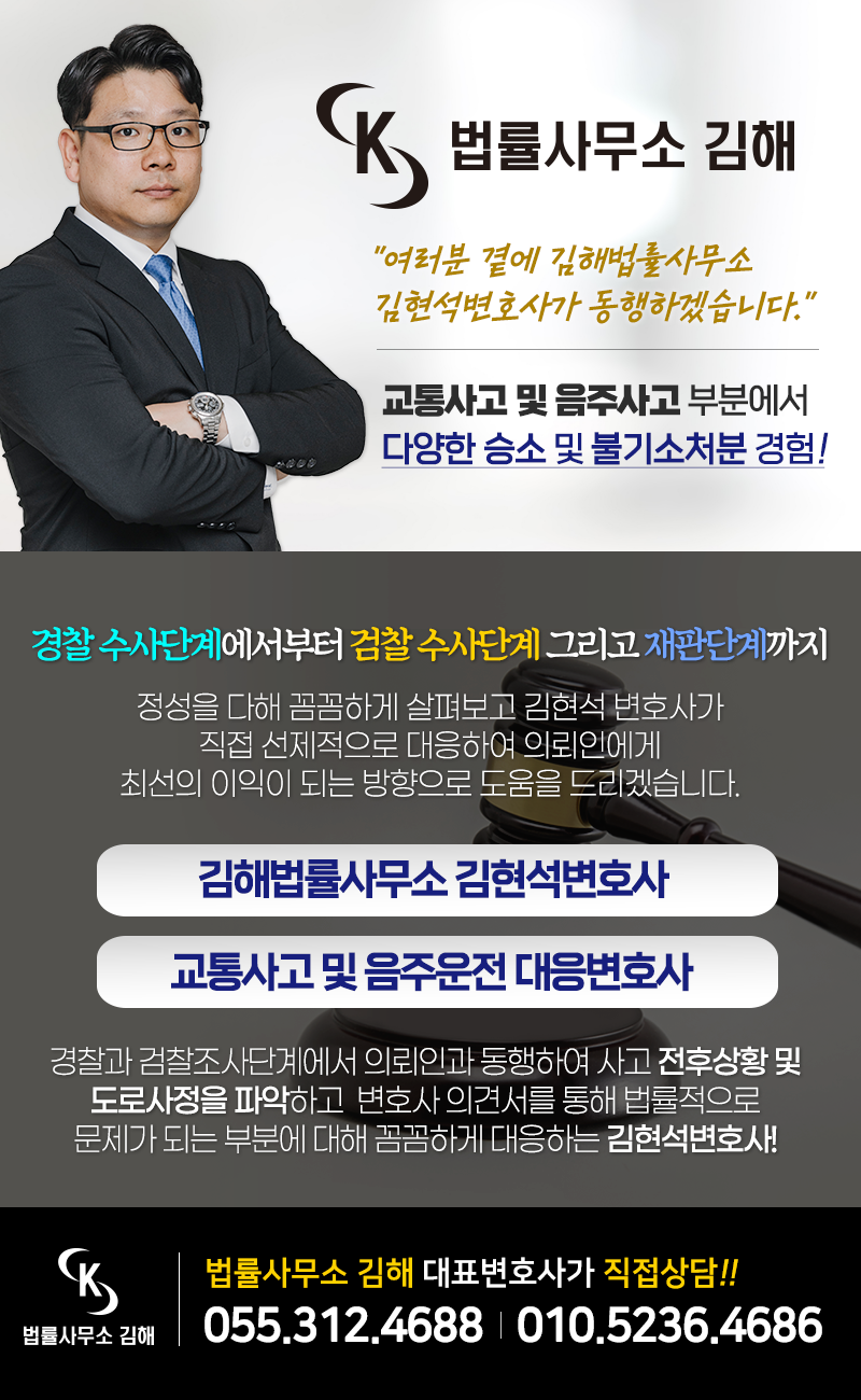 변호사김현석법률사무소