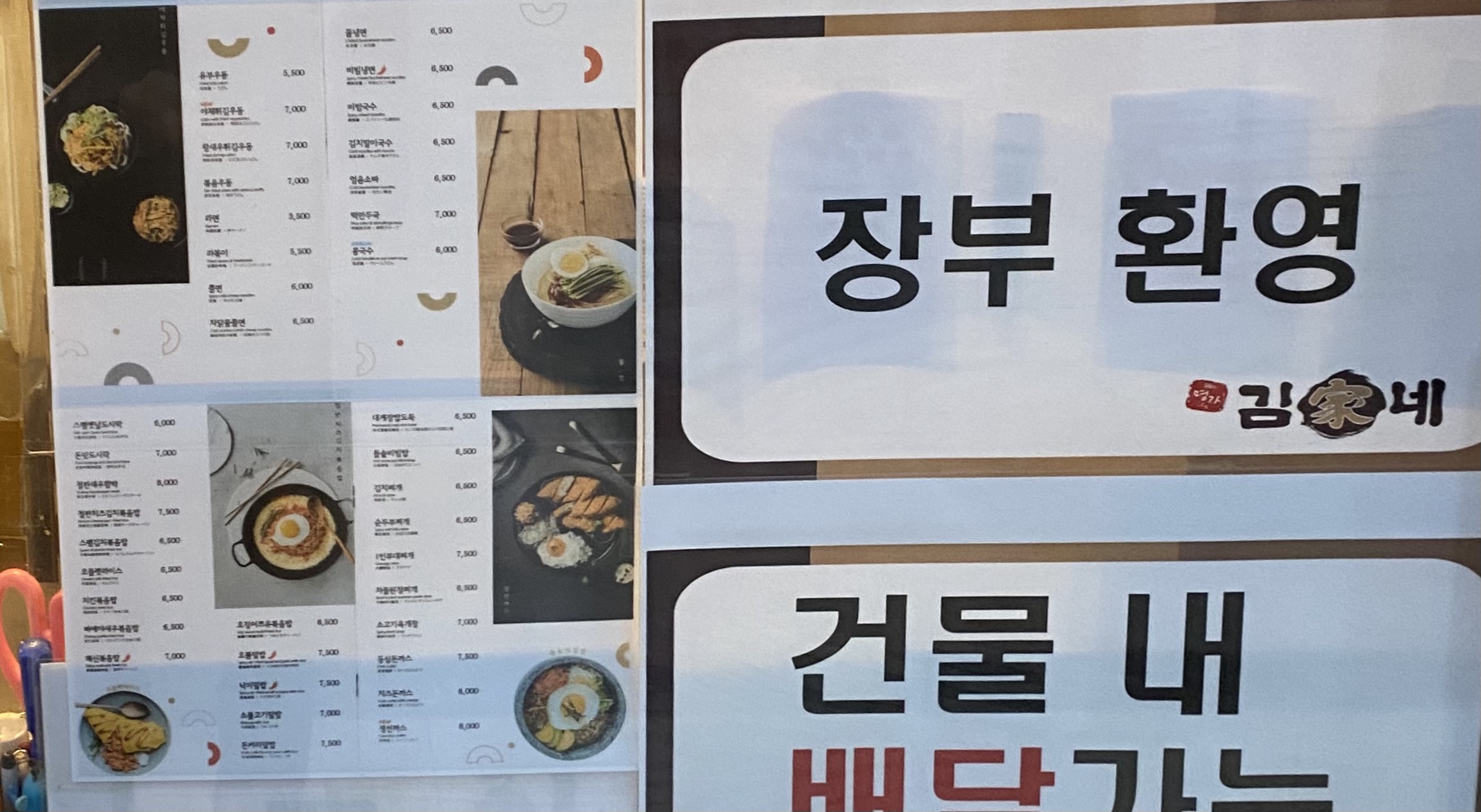 김가네 가산점