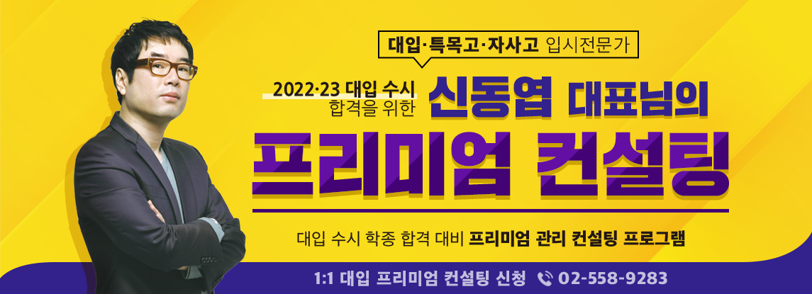 휴브레인입시컨설팅센터학원