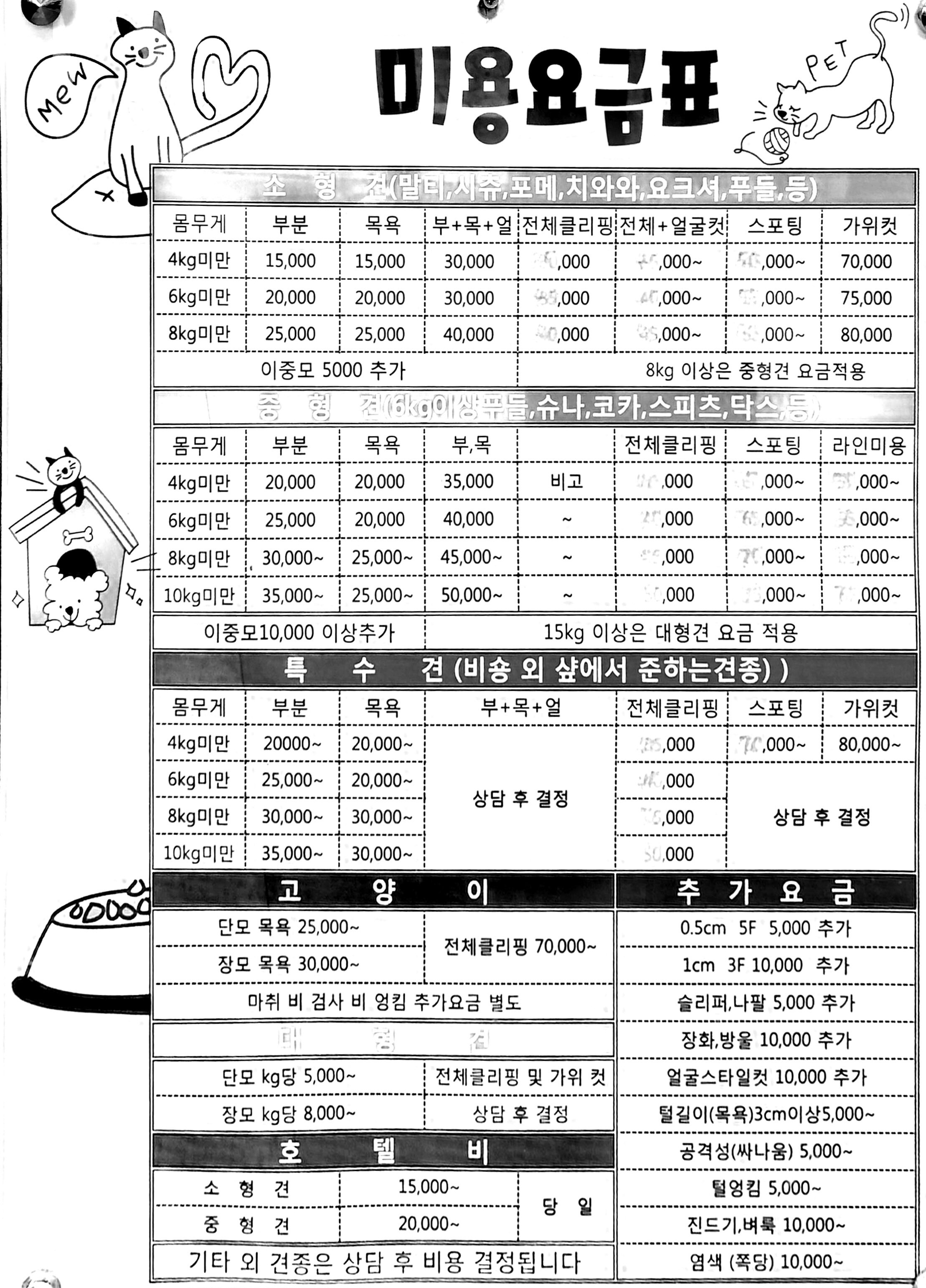 애견의명가궁 전라 애견숙소