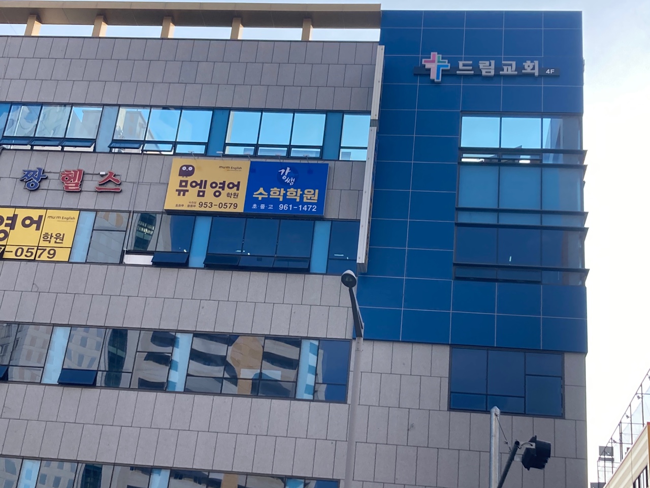 대구드림교회