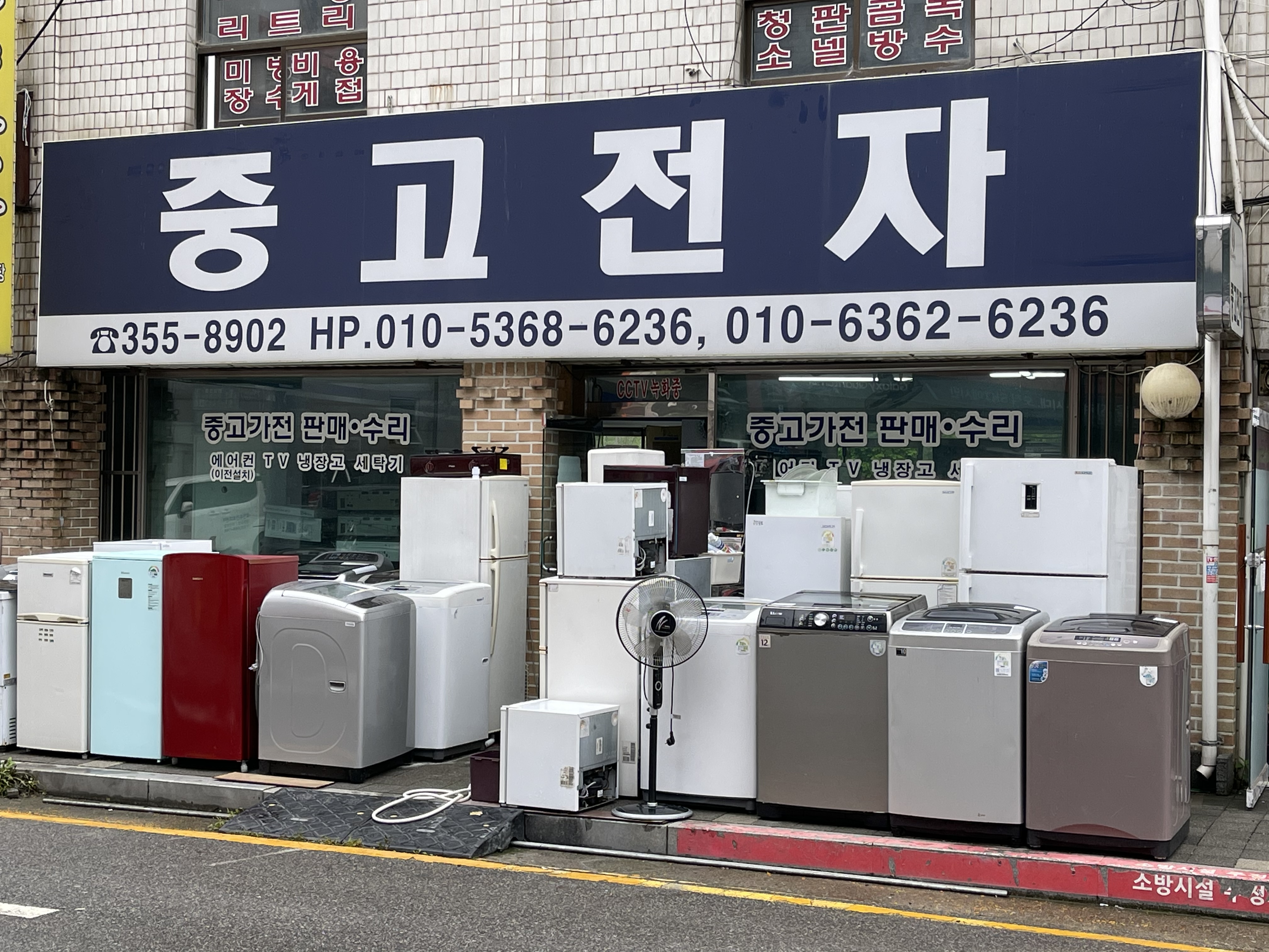 중고전자