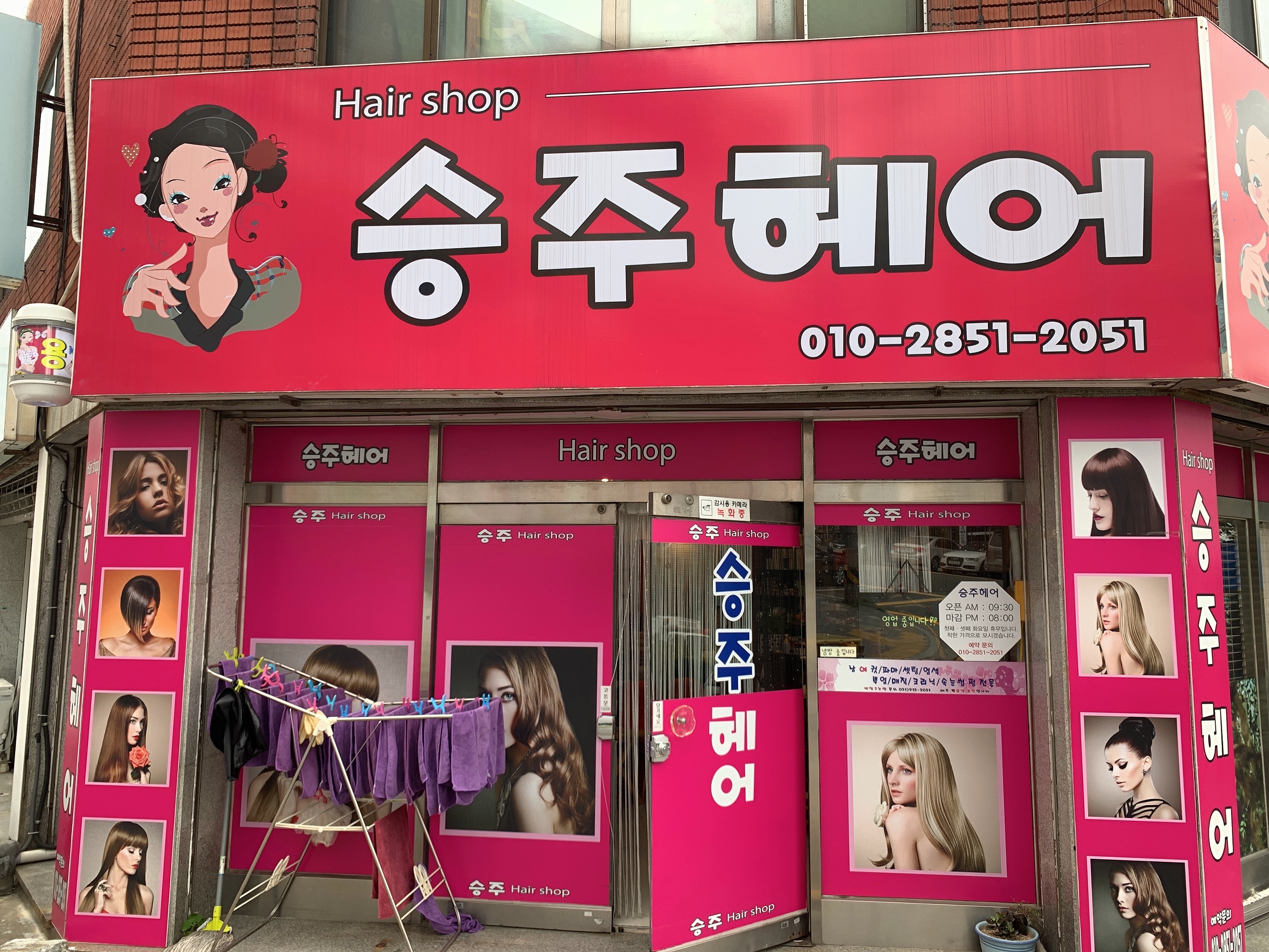 승주헤어
