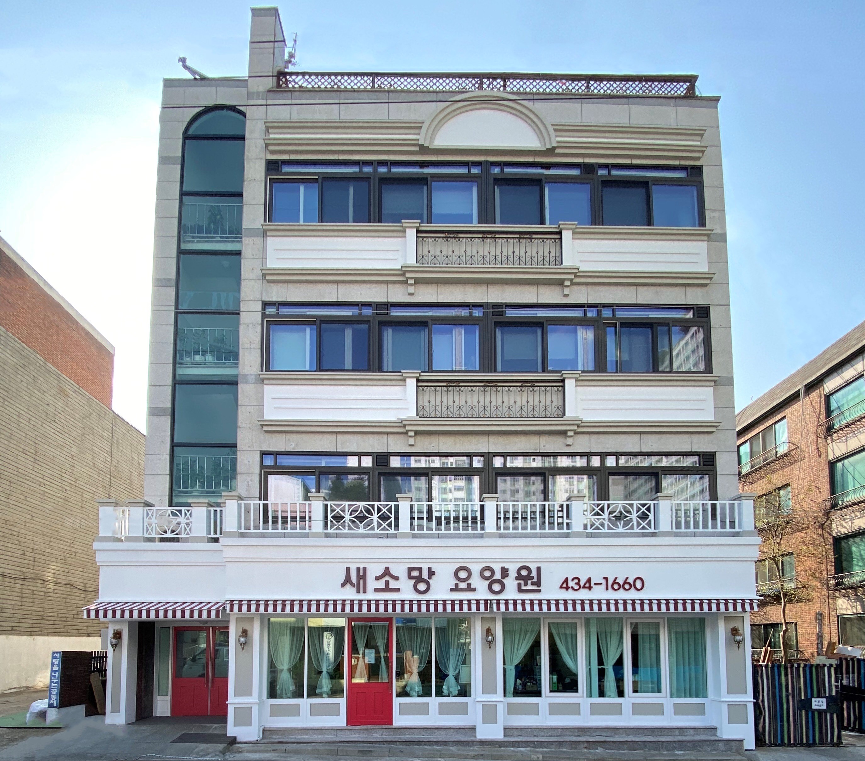 새소망요양원