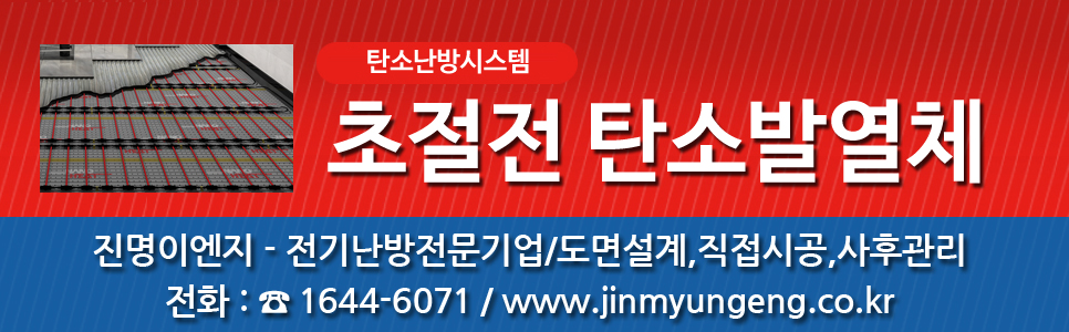 진명이엔지