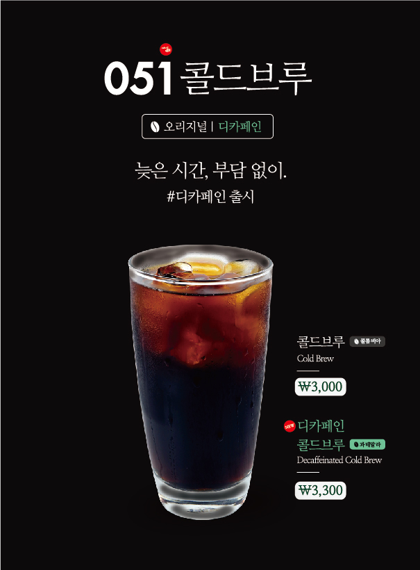 카페051 진해석동점