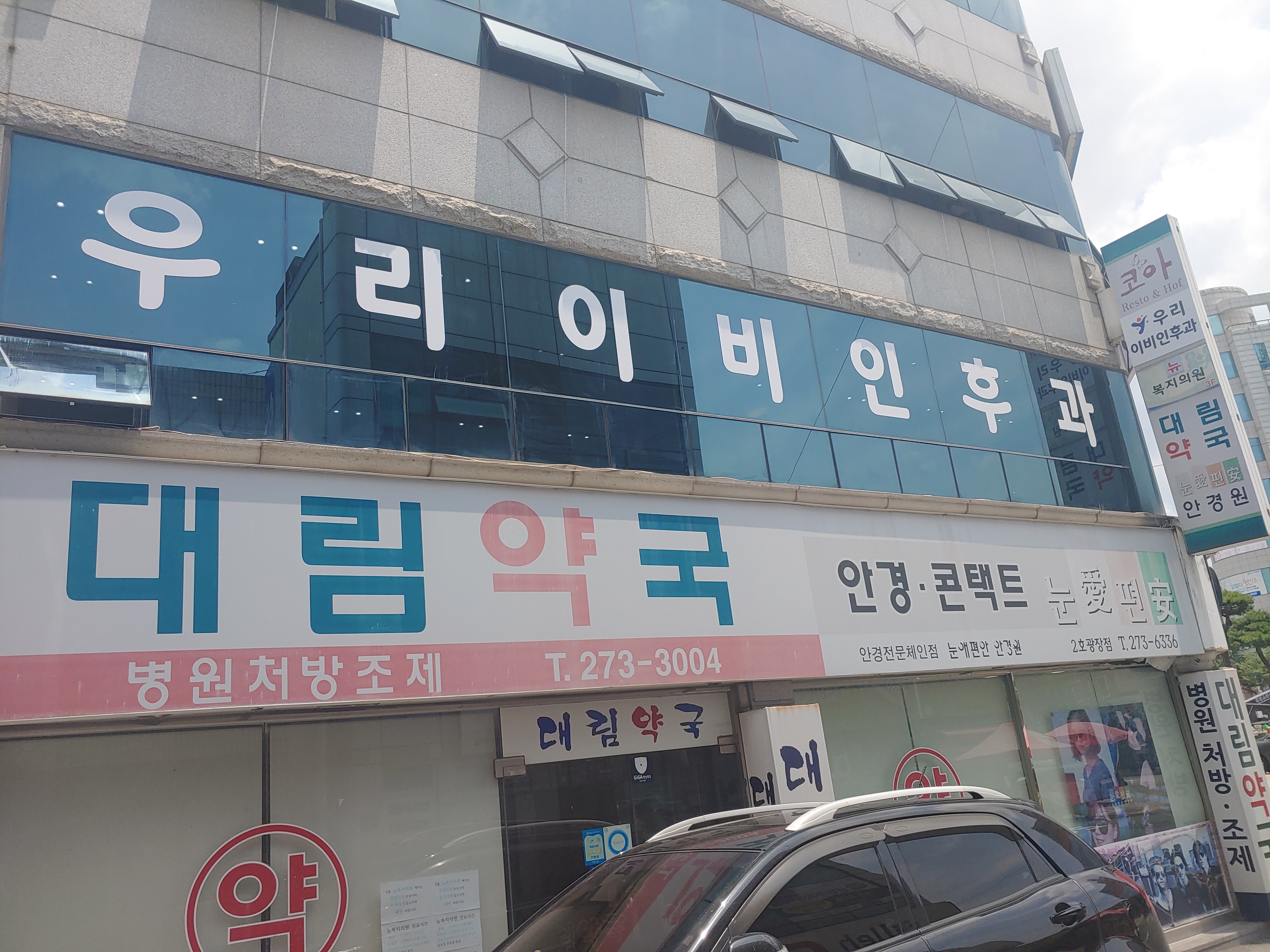 우리이비인후과의원 대표 이미지