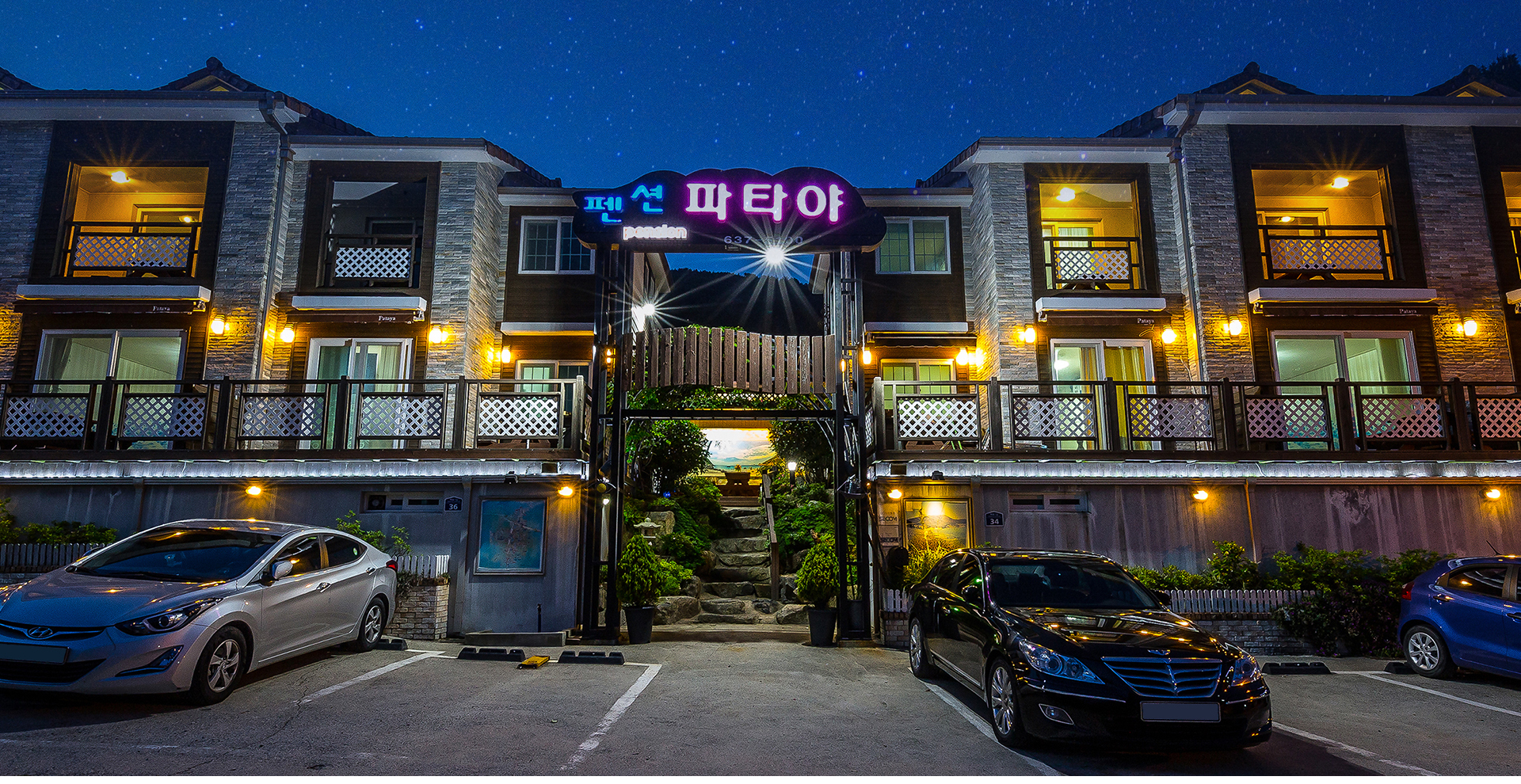 파타야펜션
