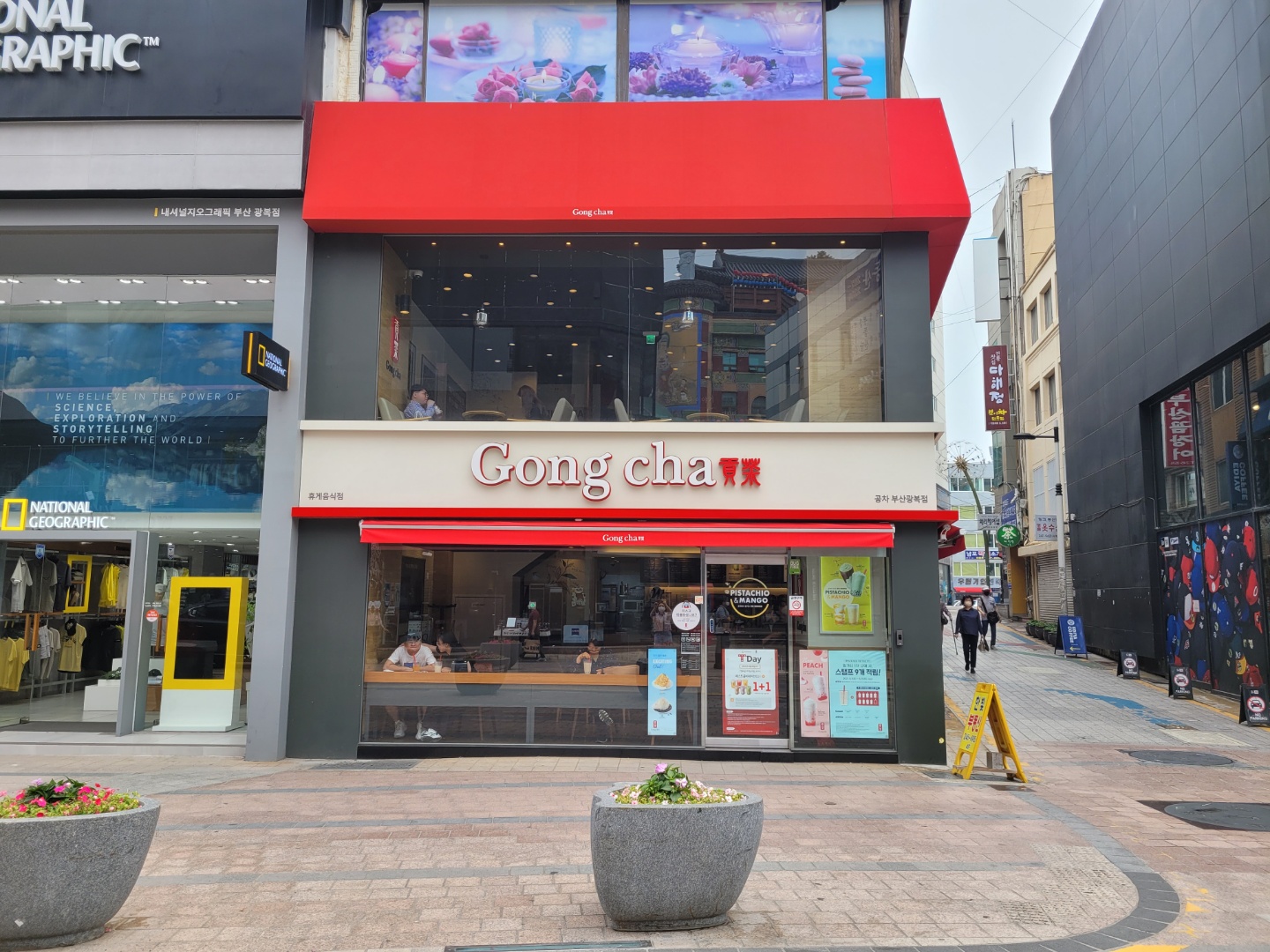 공차 부산광복점