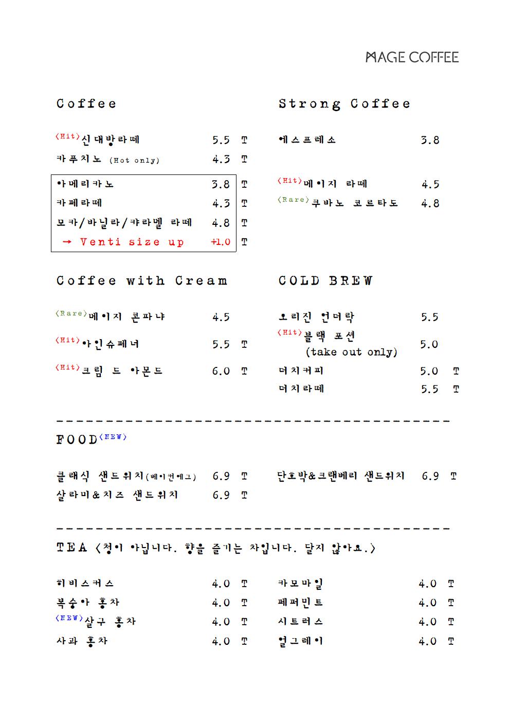 메이지커피 이미지