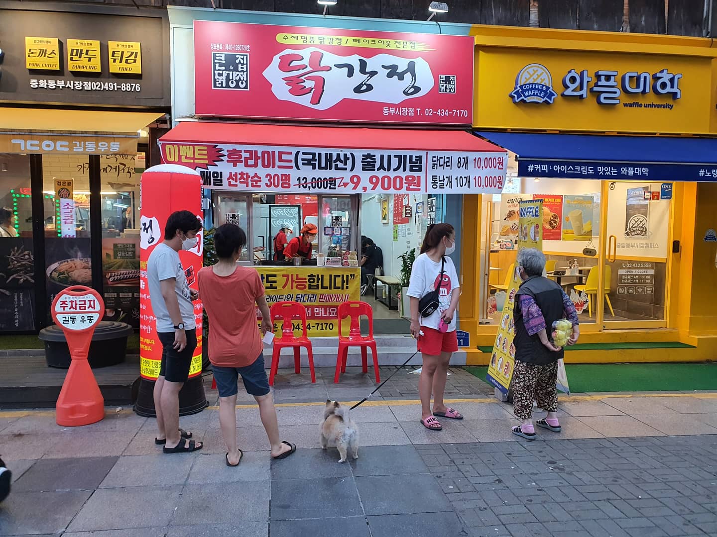 큰집닭강정 동부시장점