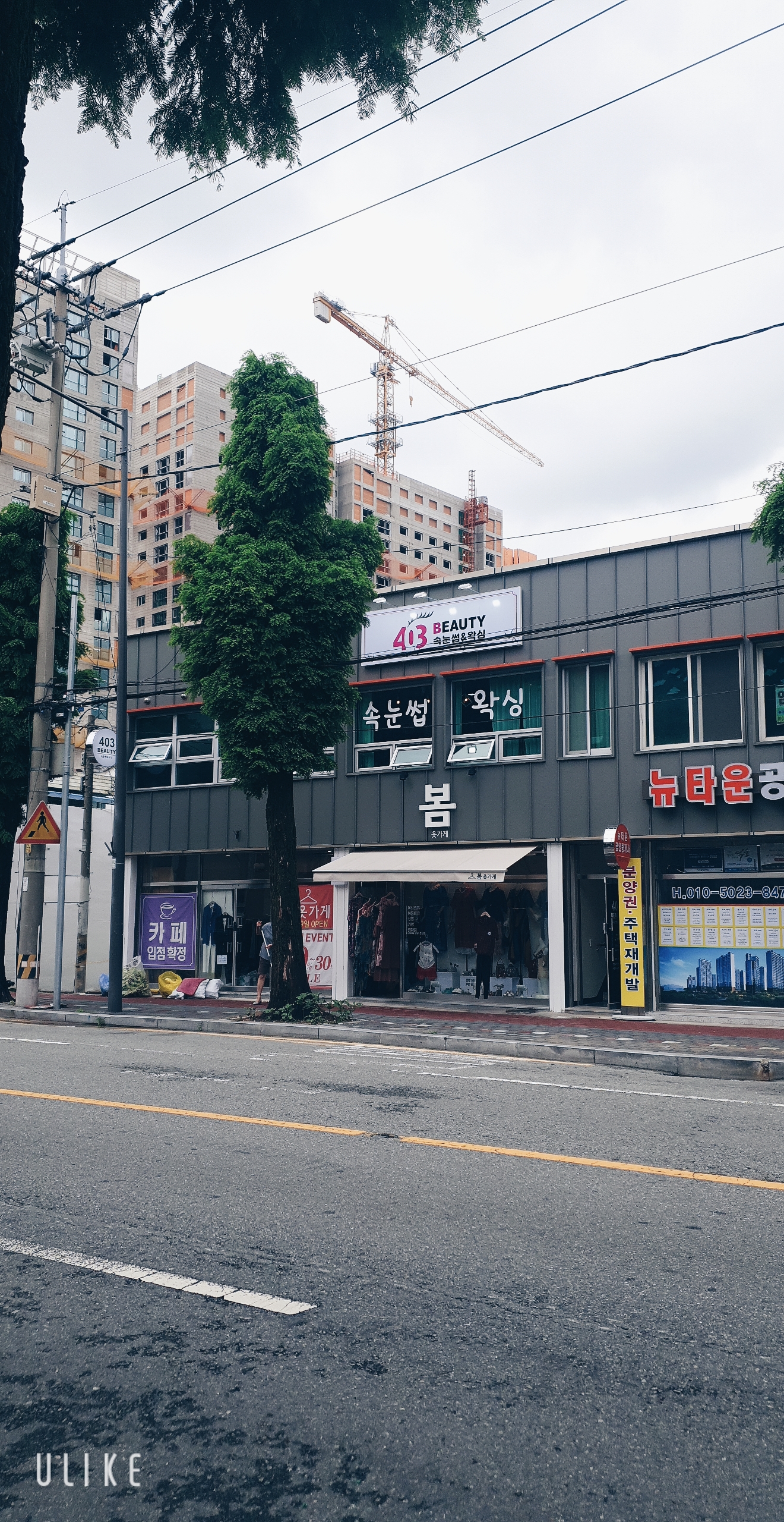 403뷰티 속눈썹&왁싱