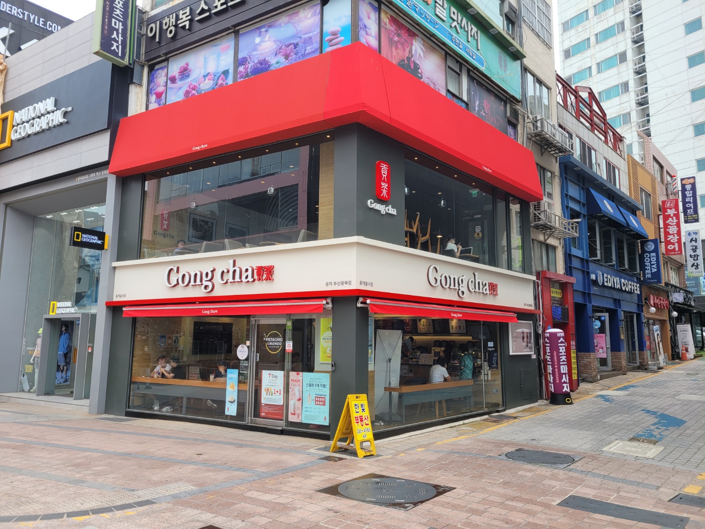 공차 부산광복점