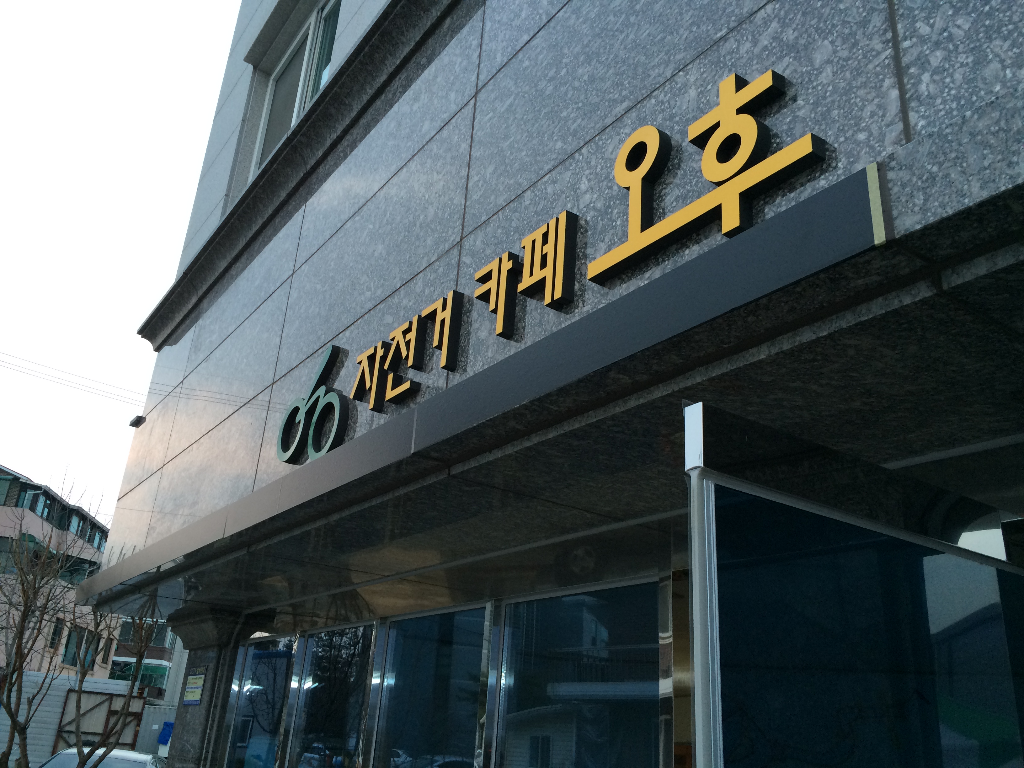 오후 대표 이미지