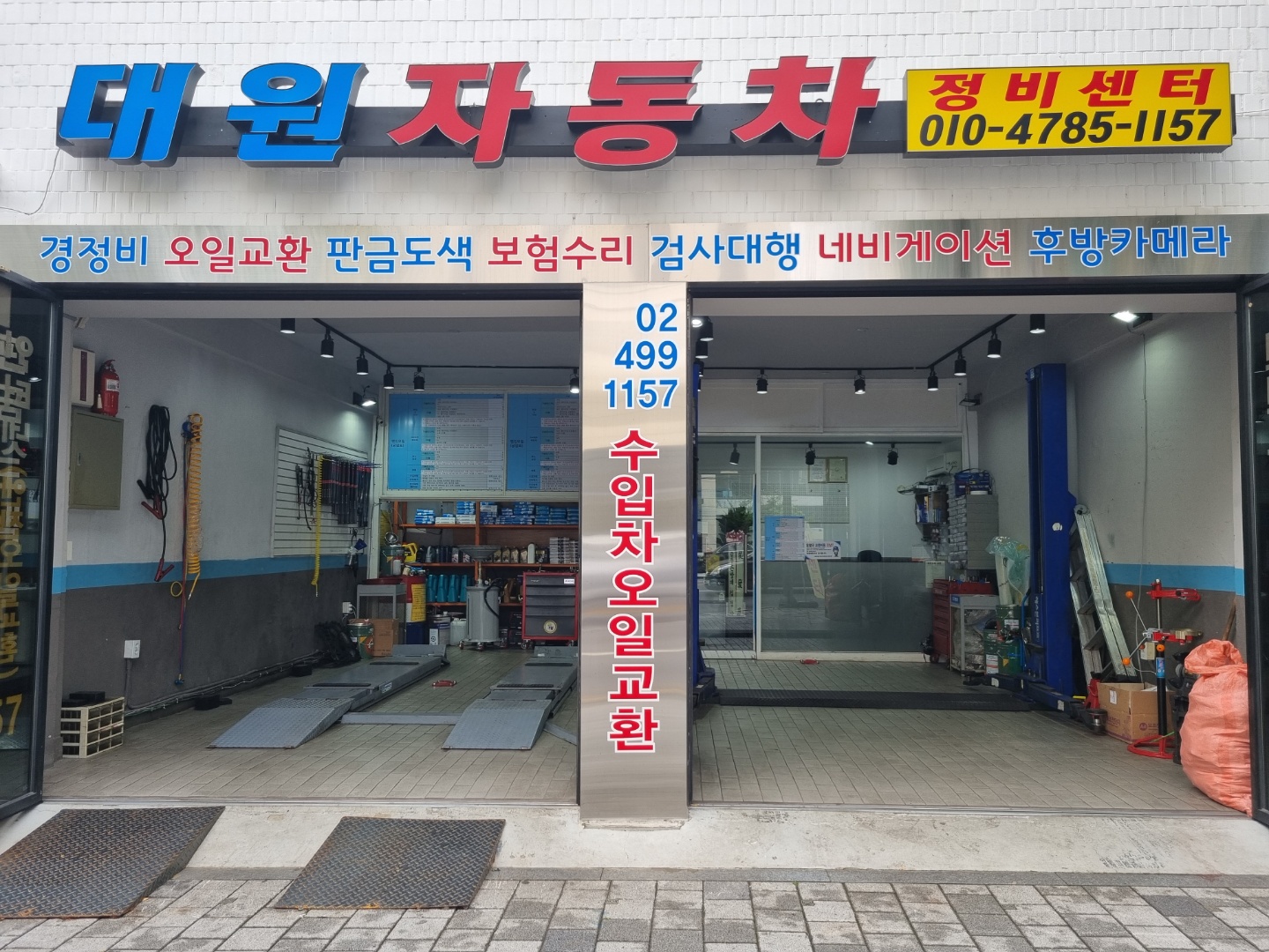 대원자동차
