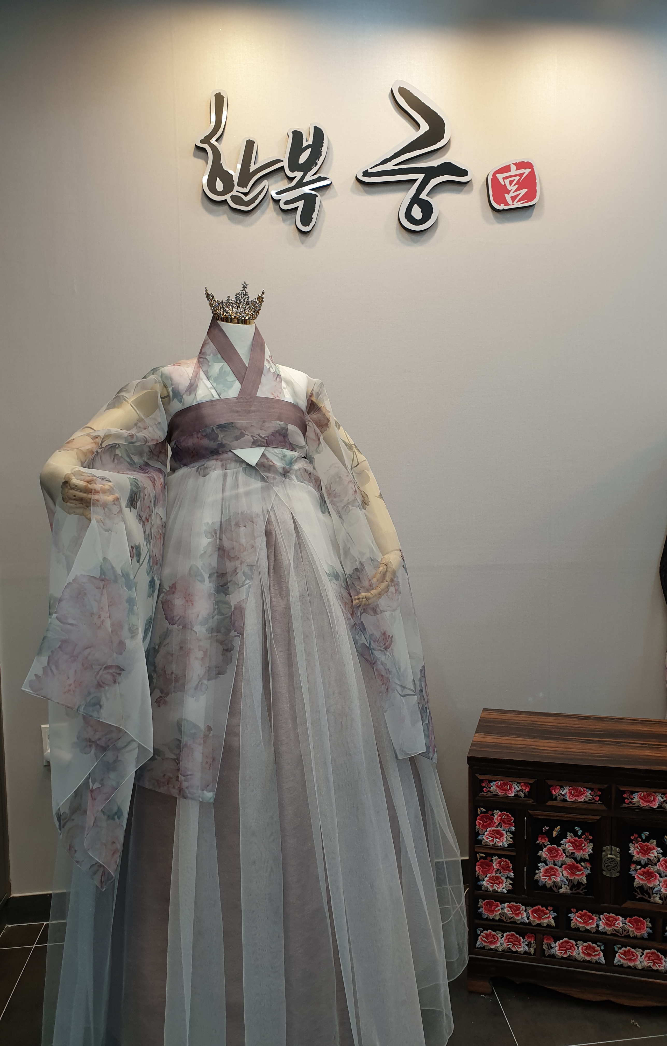 한복궁