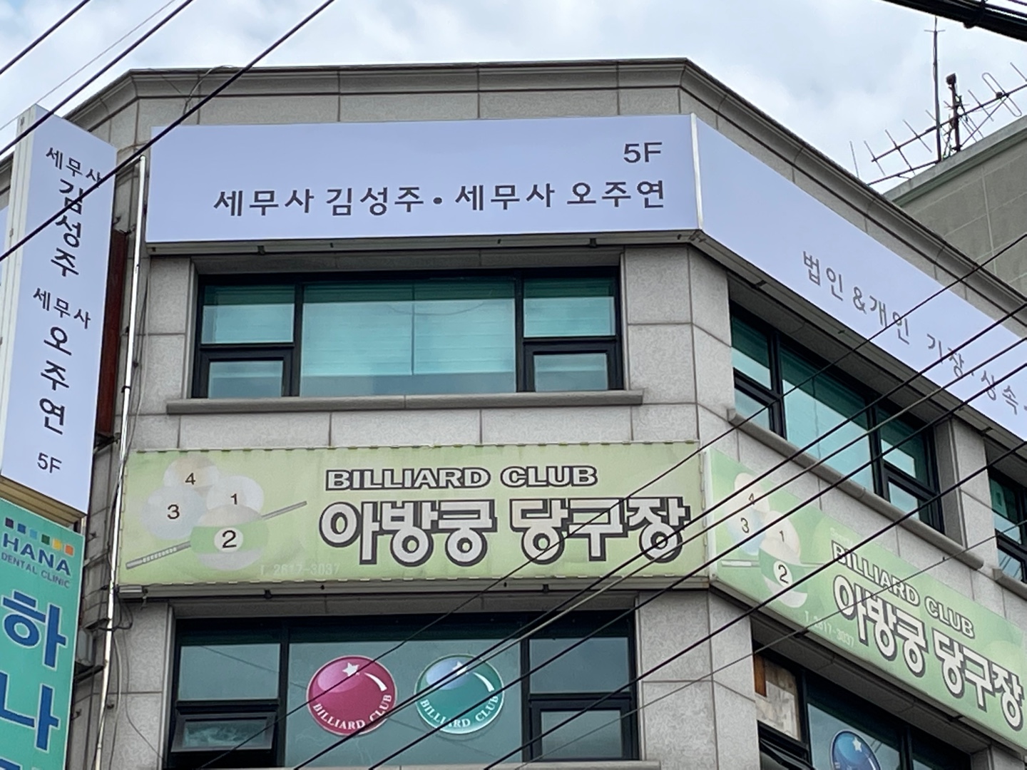 세무법인한송 김성주지점 대표 이미지