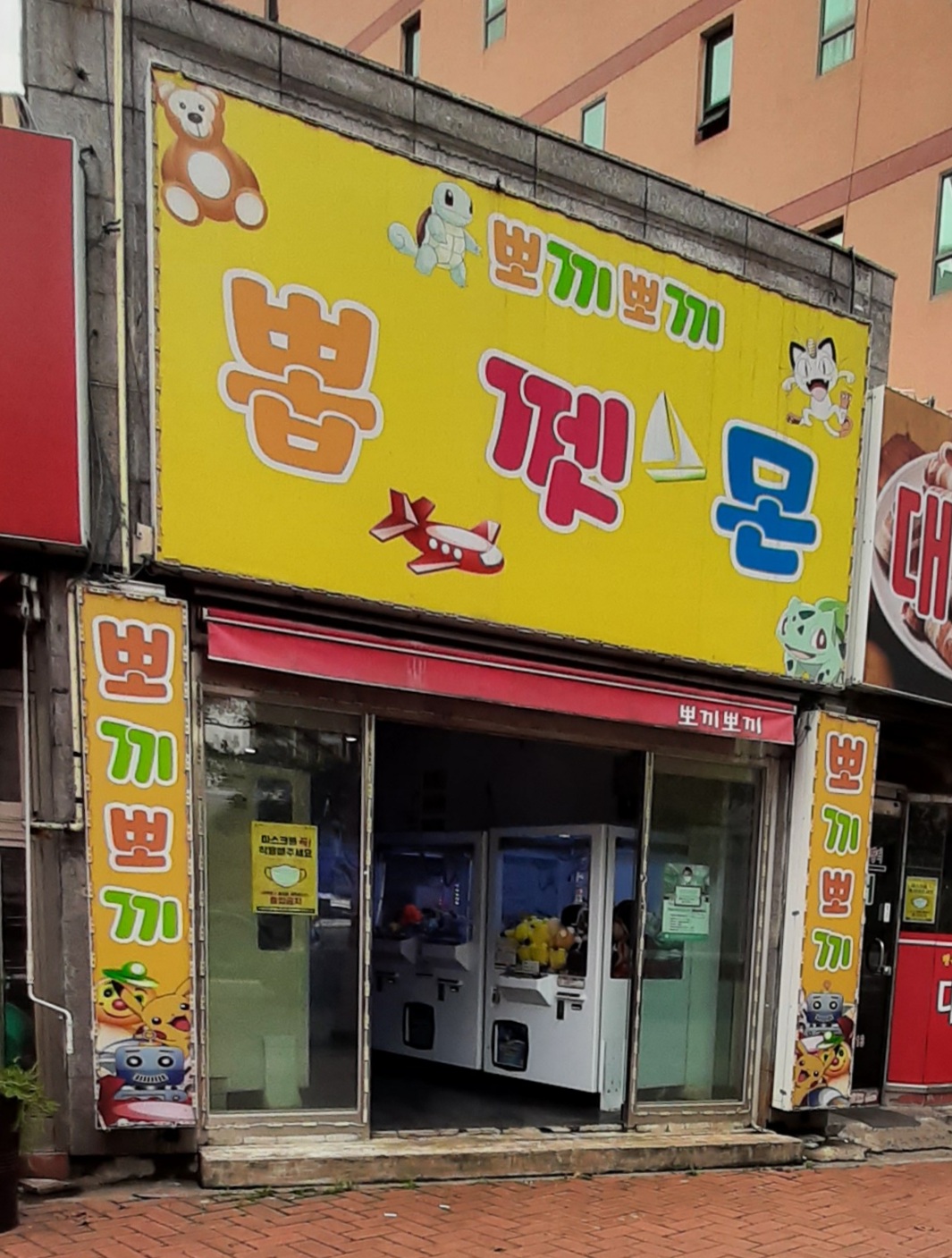 뽑껫몬
