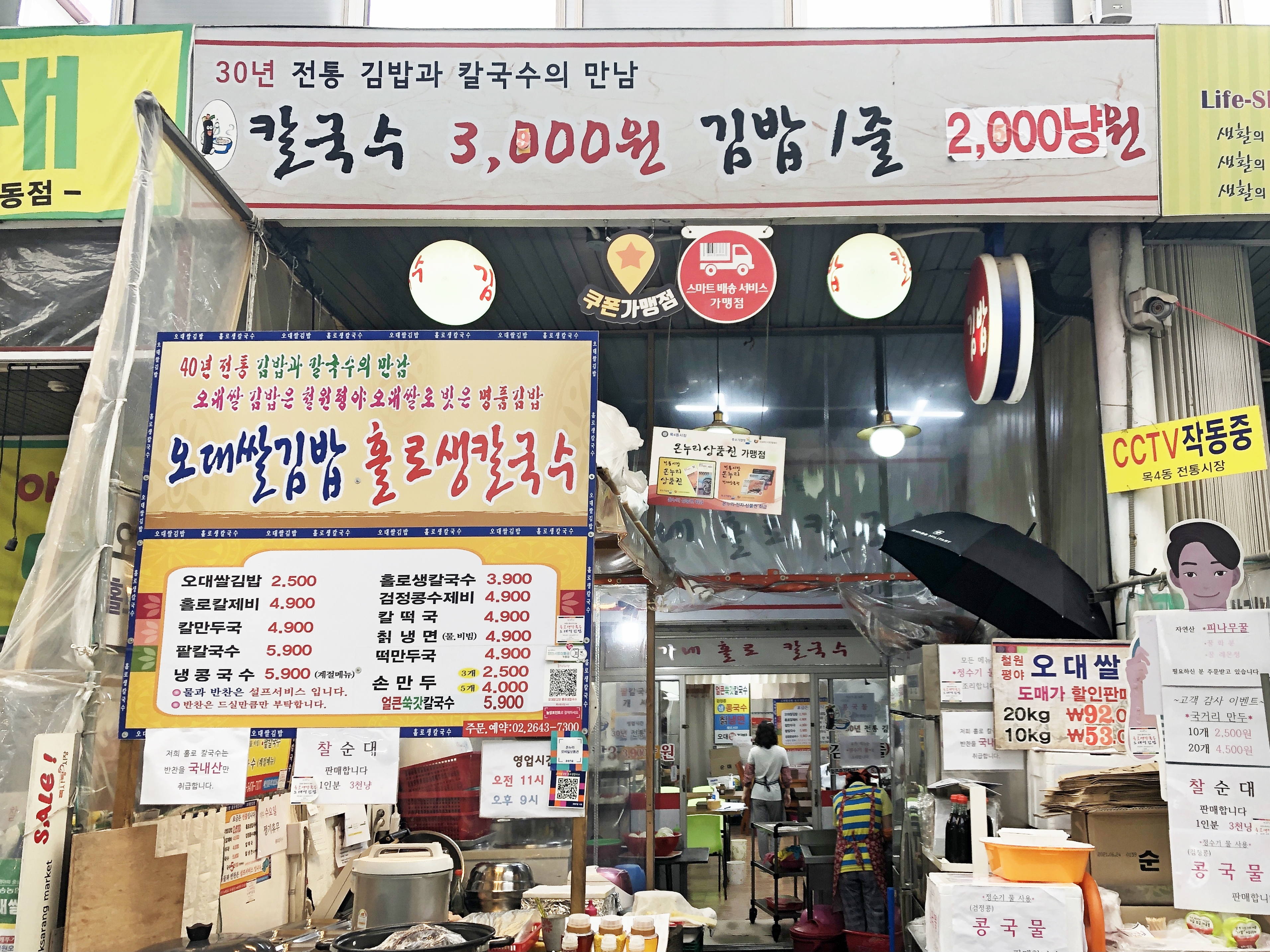 오대쌀김밥홀로생칼국수 대표 이미지