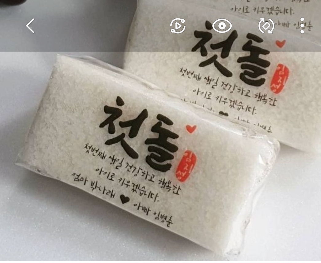 온설기 2