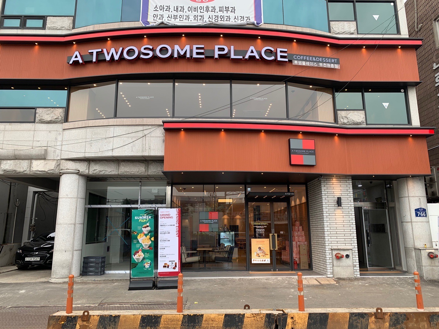 투썸플레이스 부천원종점