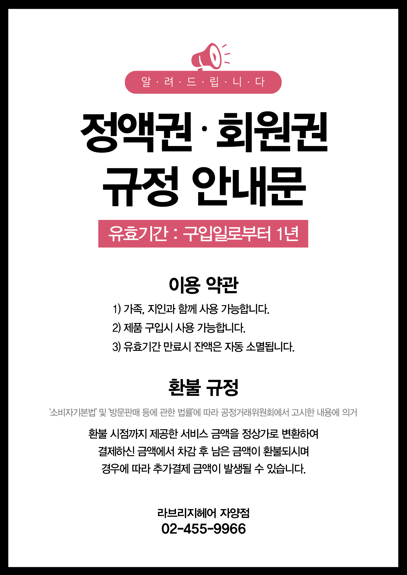 라브리지 헤어살롱 자양점