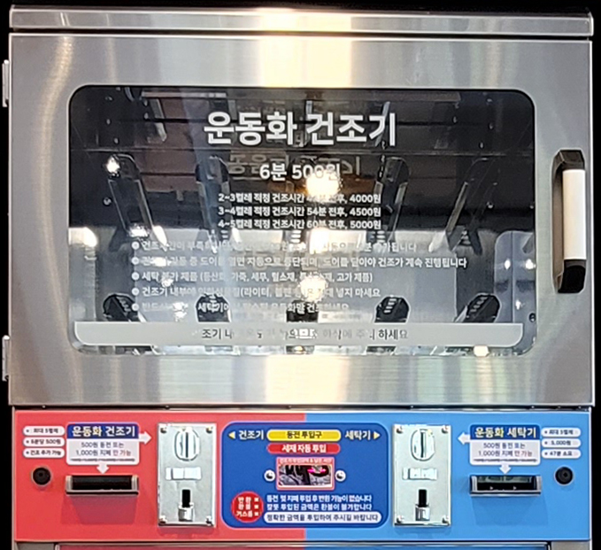 우리워시 24시 셀프빨래방 평촌점