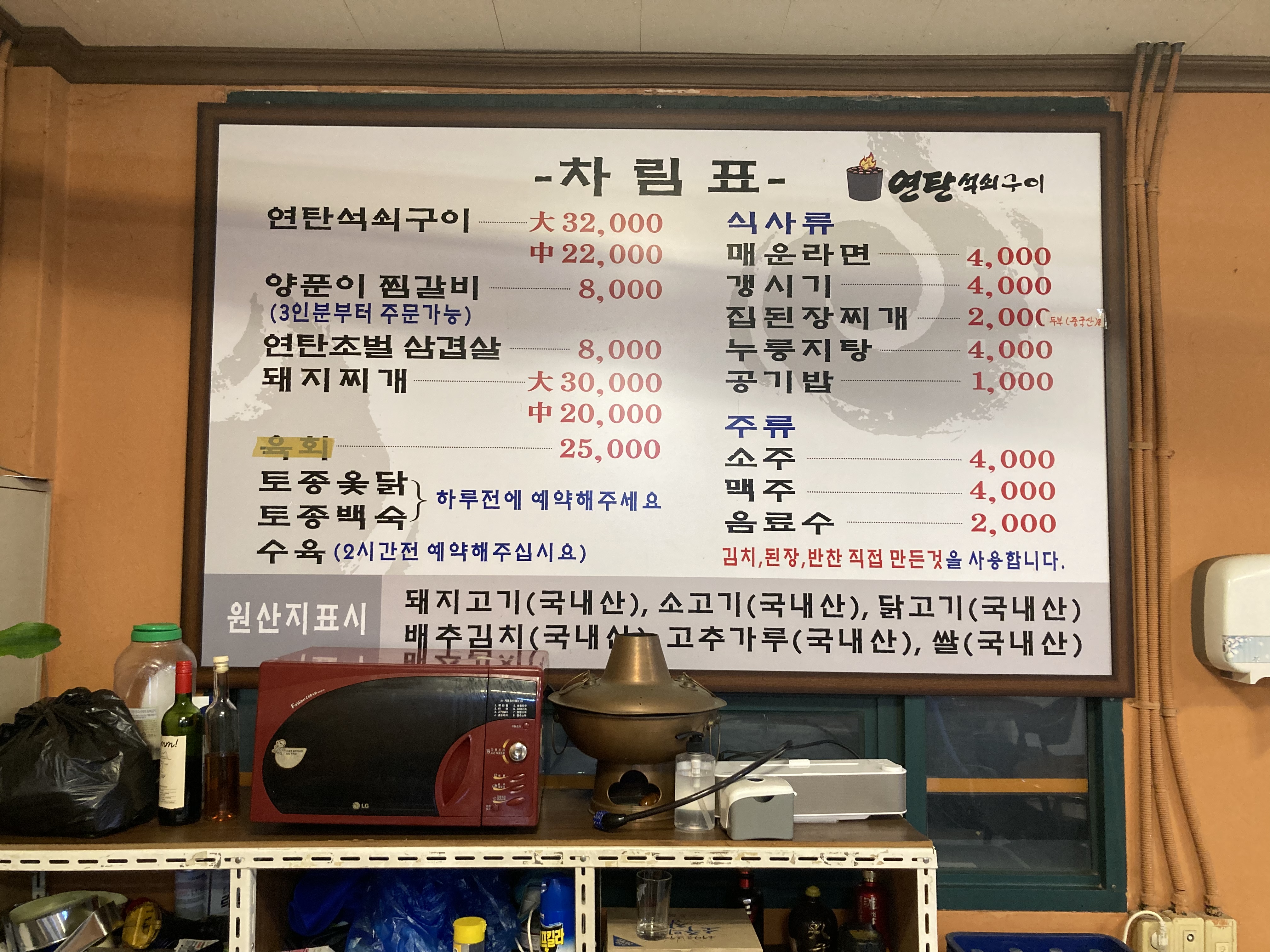 옛날옛적연탄석쇠구이