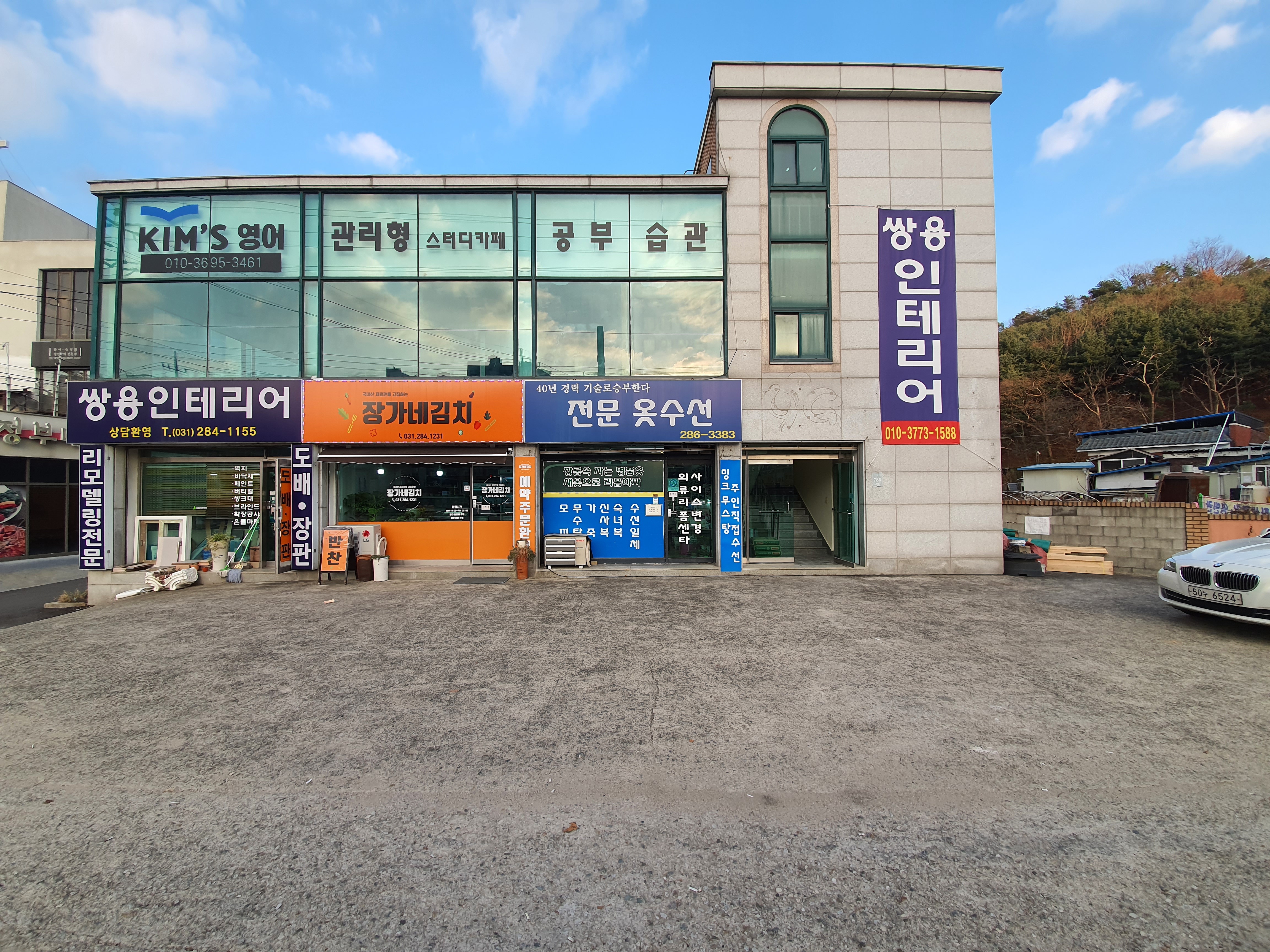 업체사진