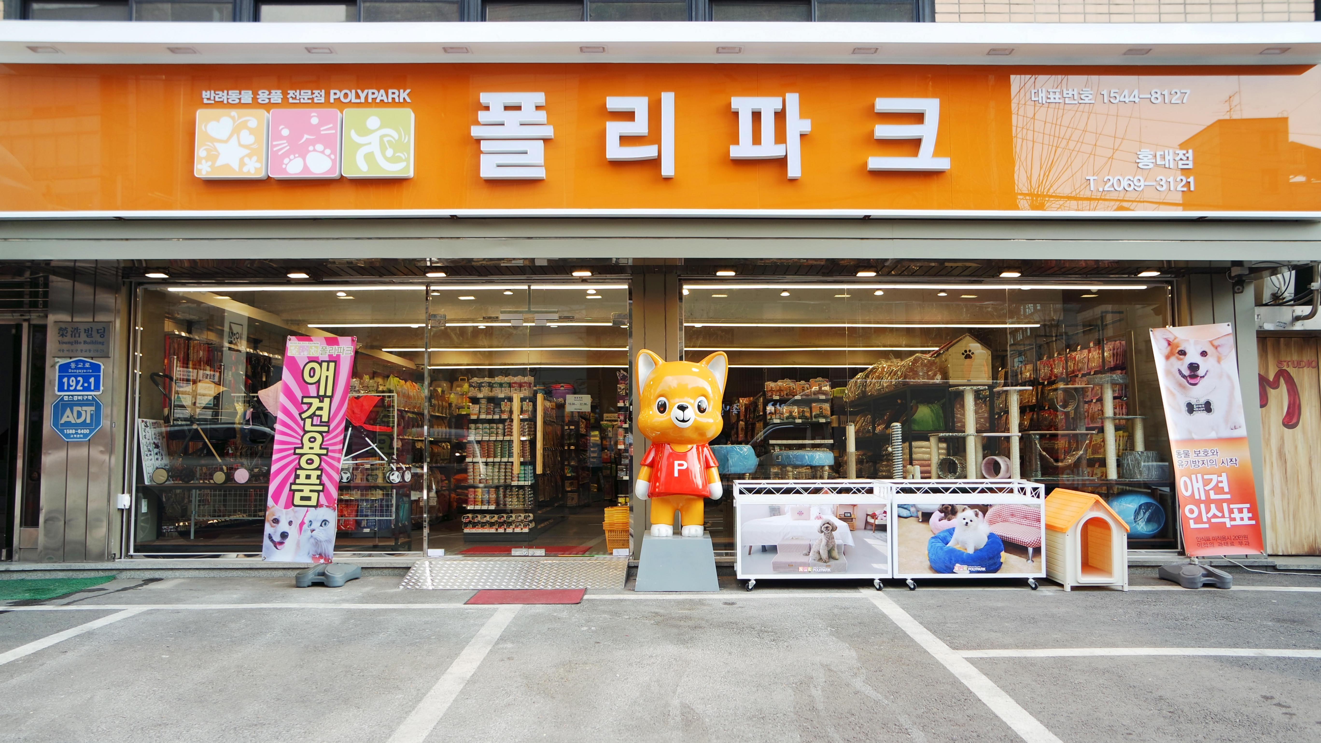폴리파크 대표 이미지